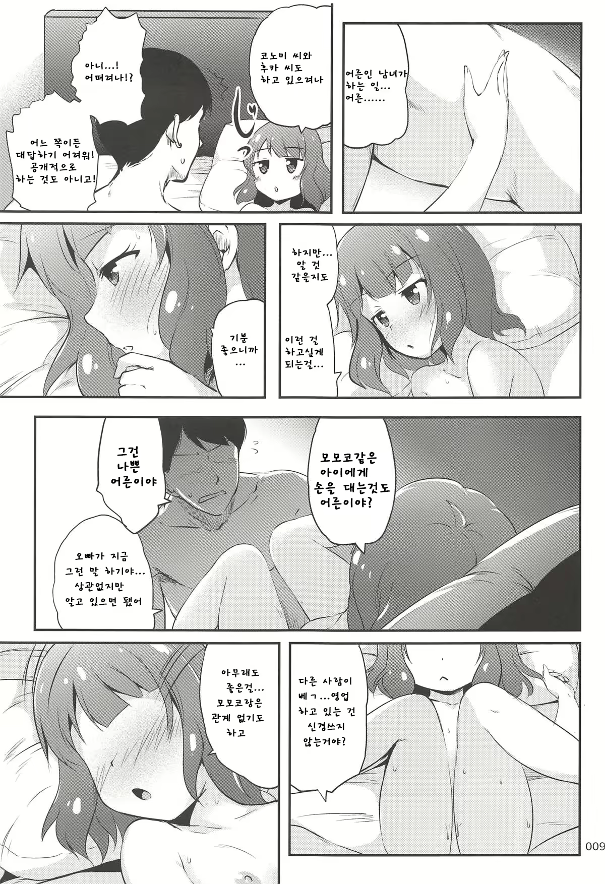 Content 2271328 - 8 페이지