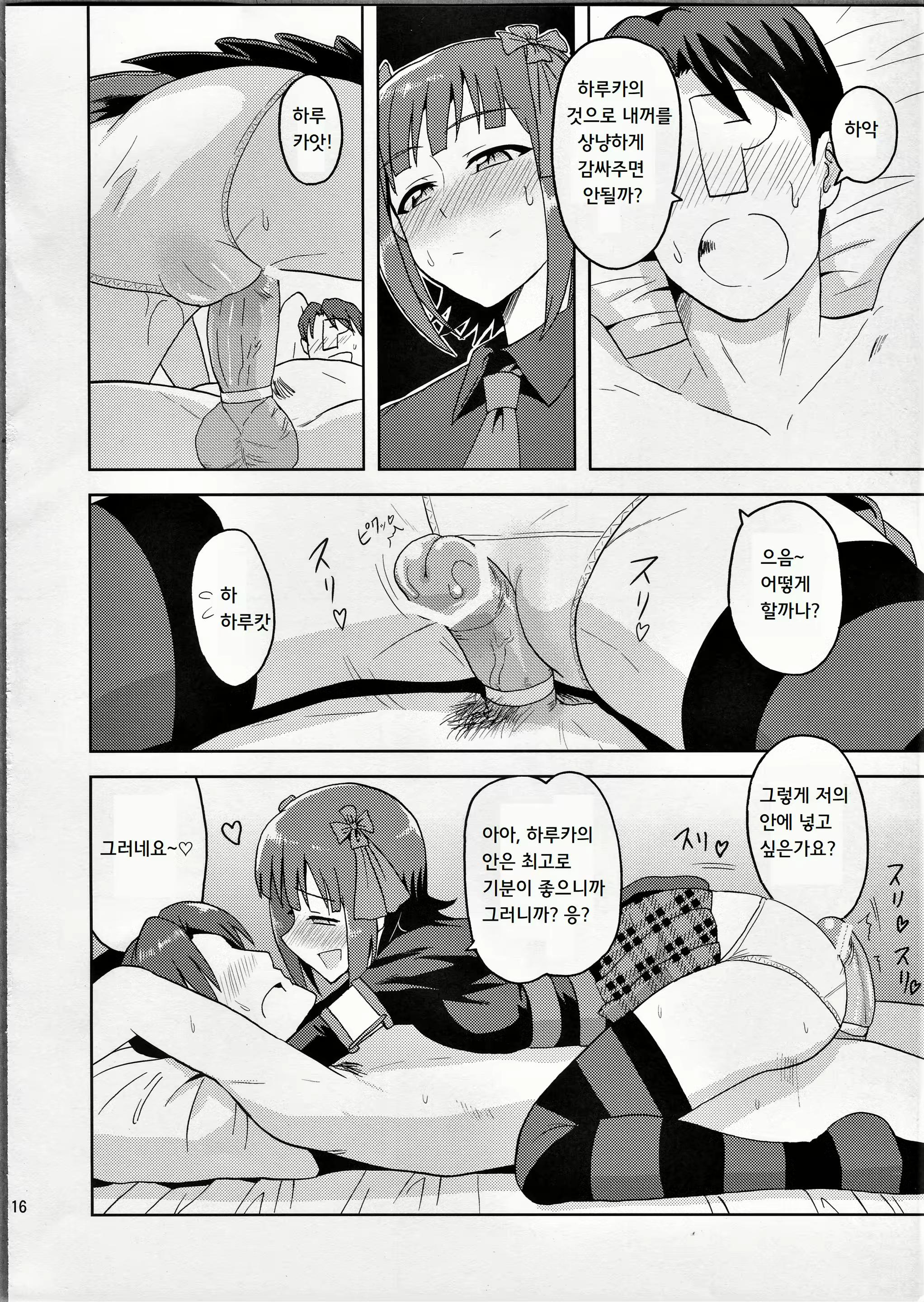 Content 2271334 - 15 페이지