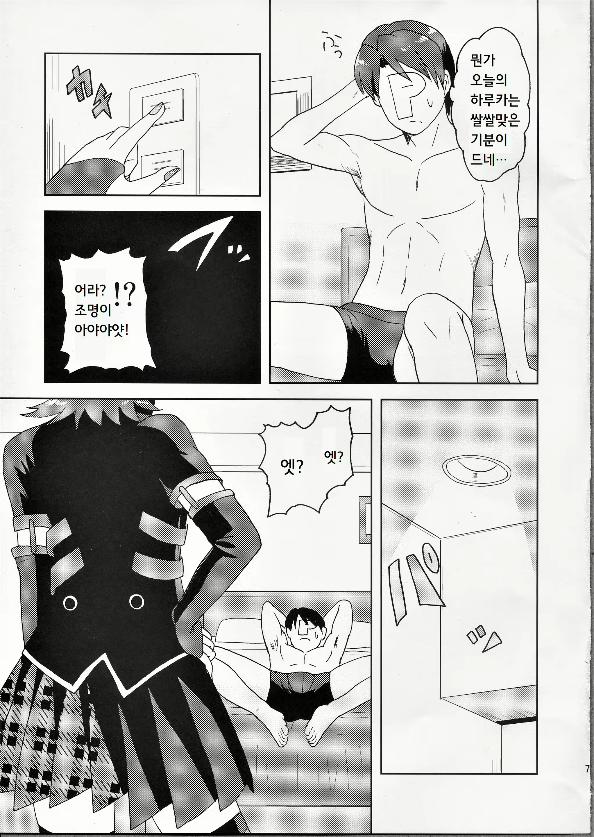 Content 2271334 - 6 페이지