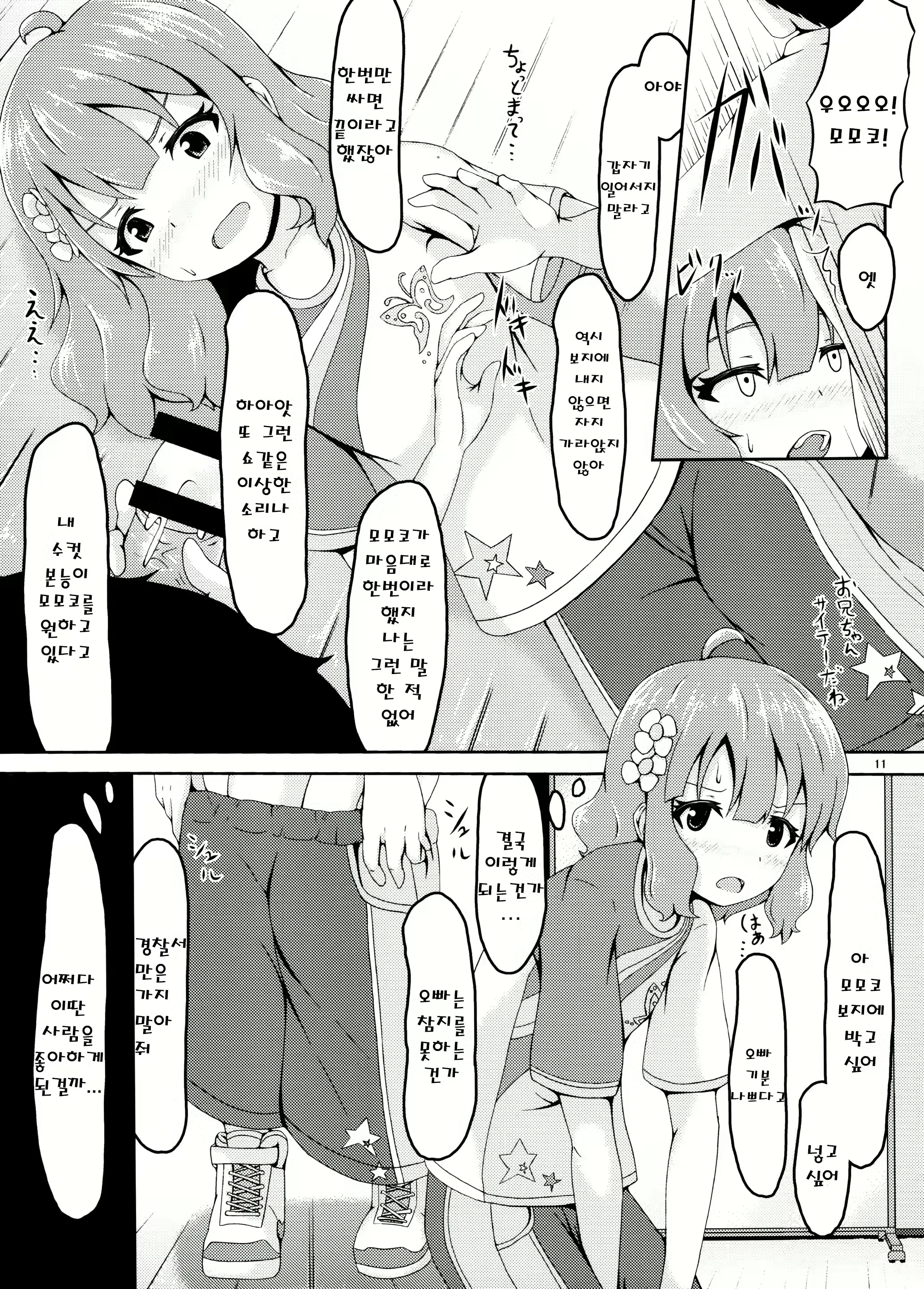 Content 2271338 - 10 페이지