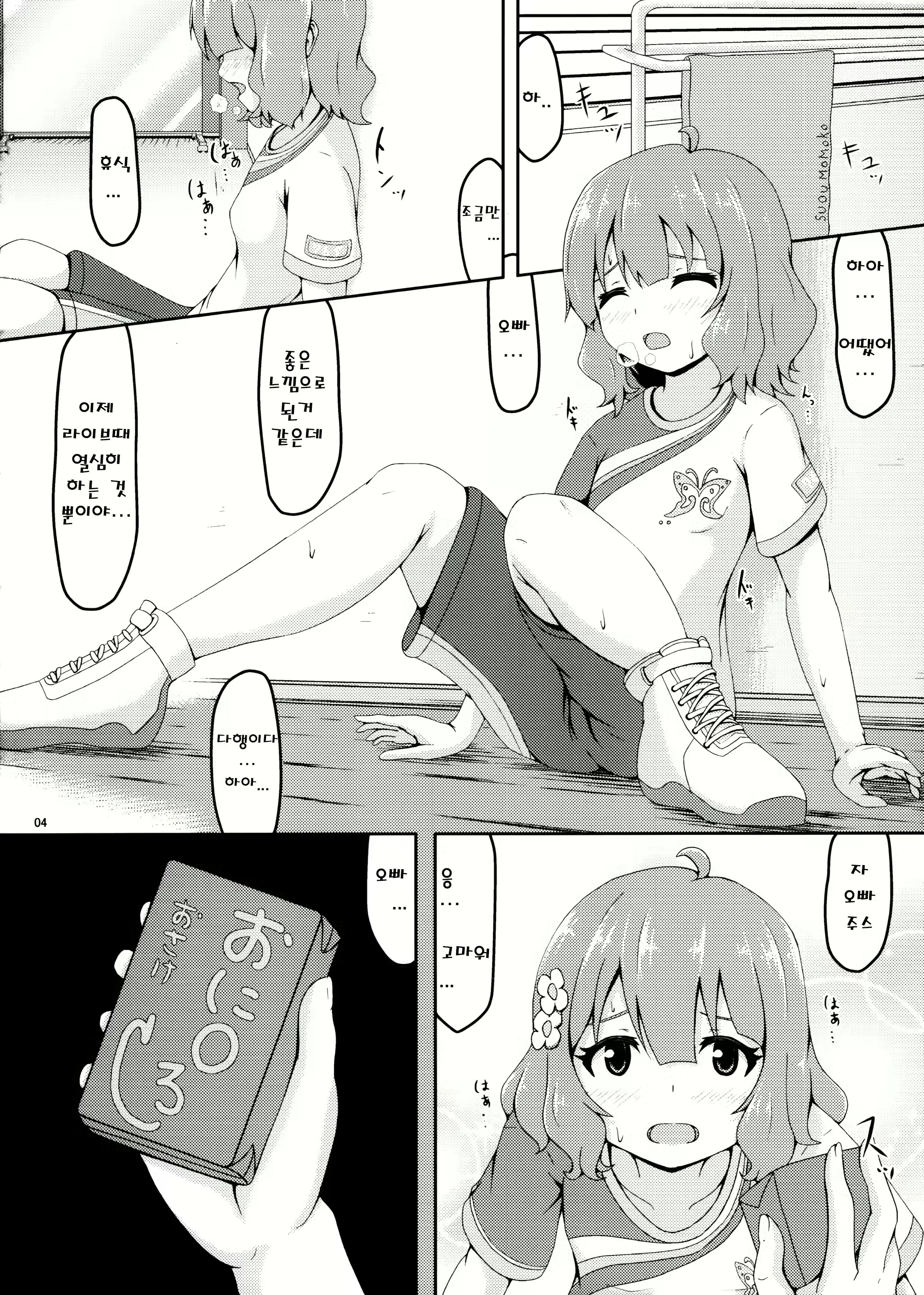 Content 2271338 - 3 페이지