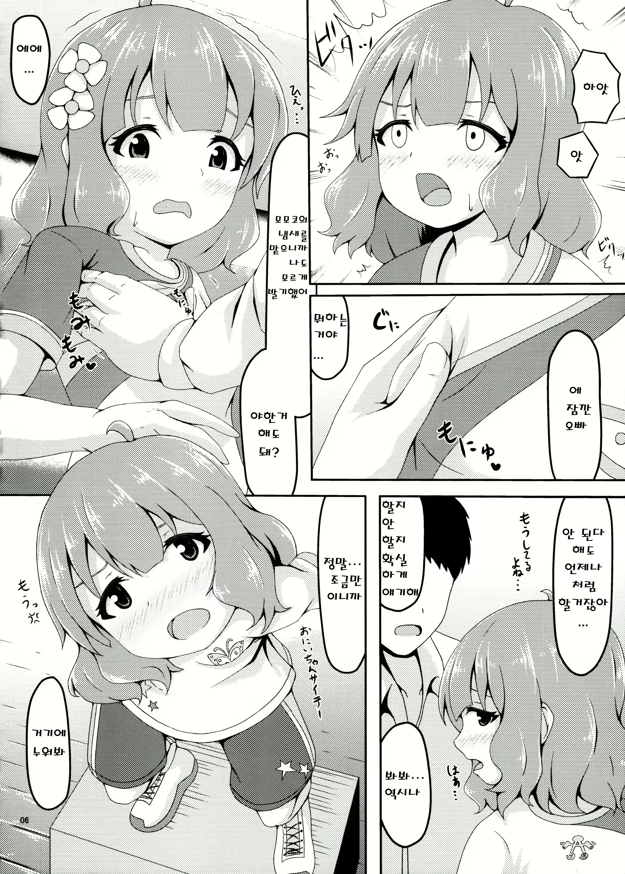 Content 2271338 - 5 페이지