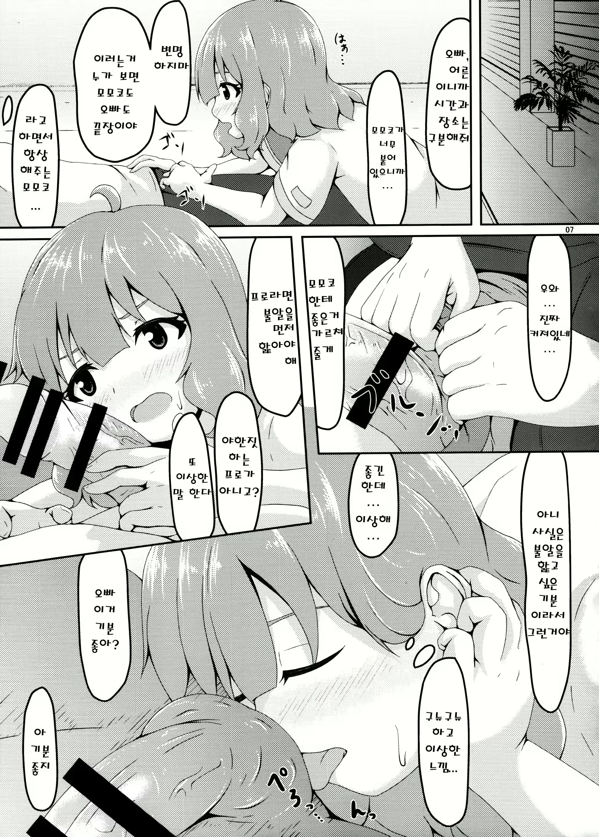 Content 2271338 - 6 페이지