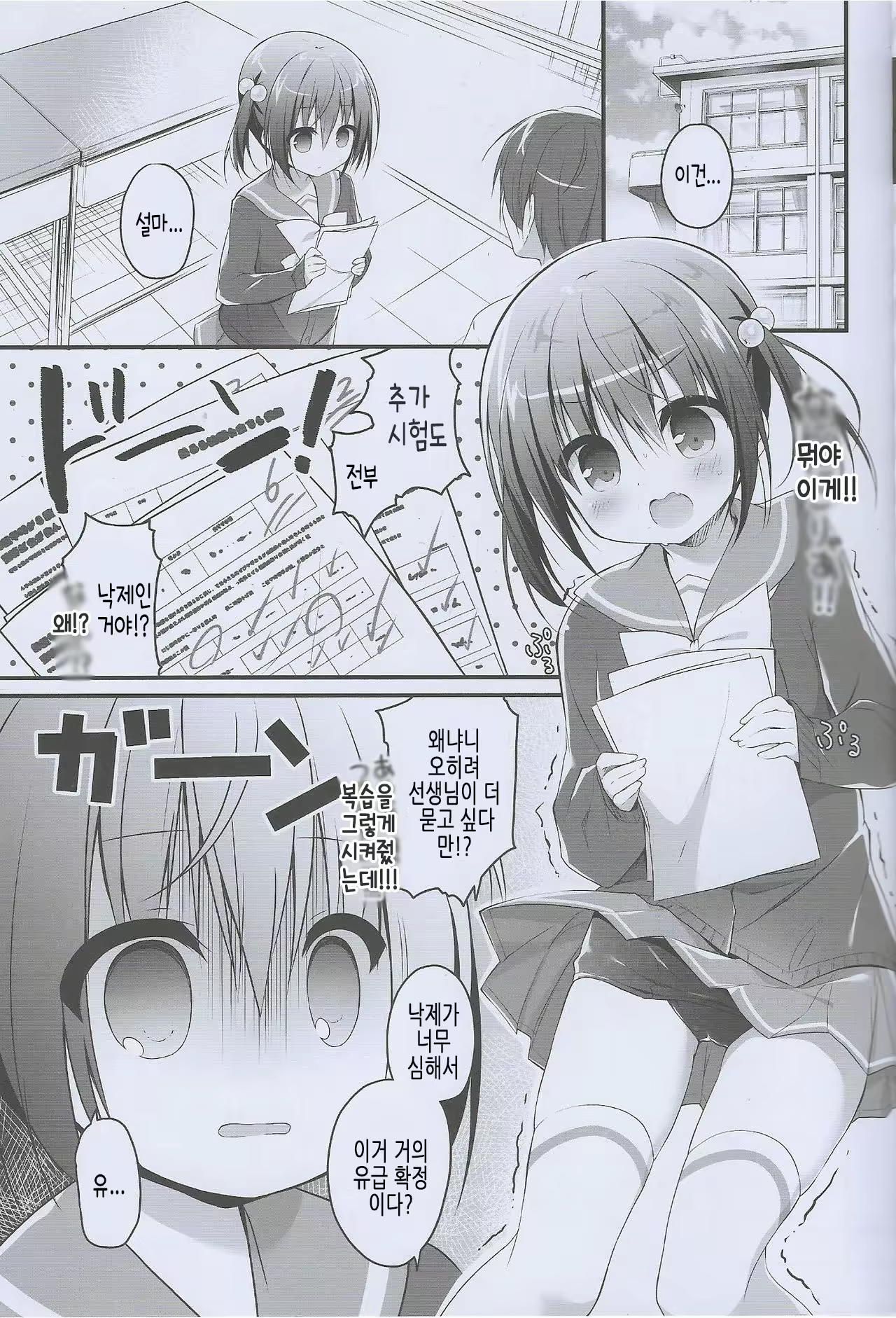 Content 2271474 - 4 페이지