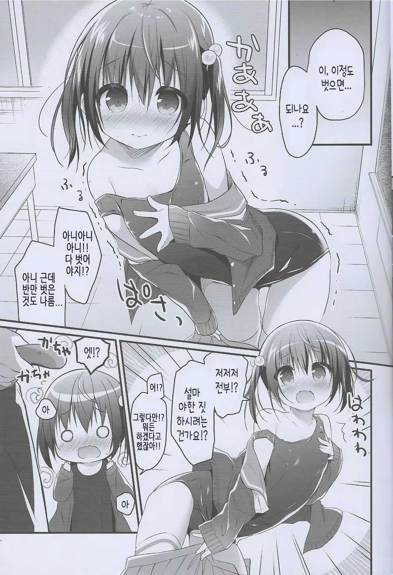 Content 2271474 - 6 페이지