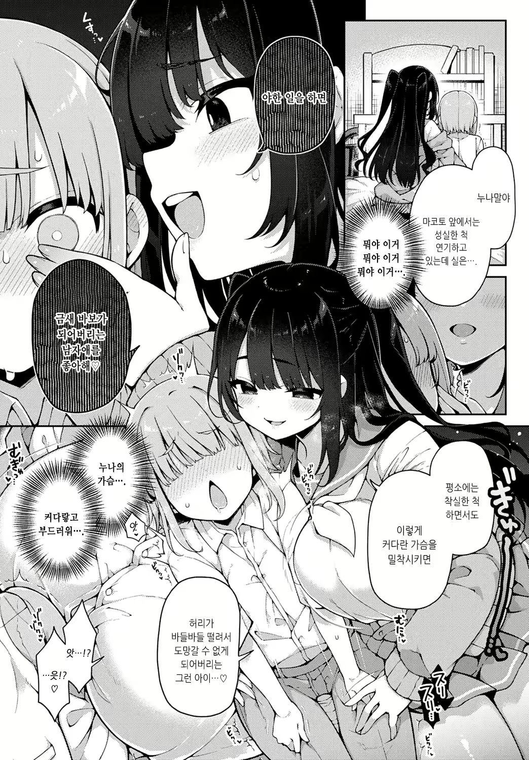 Content 2271830 - 10 페이지