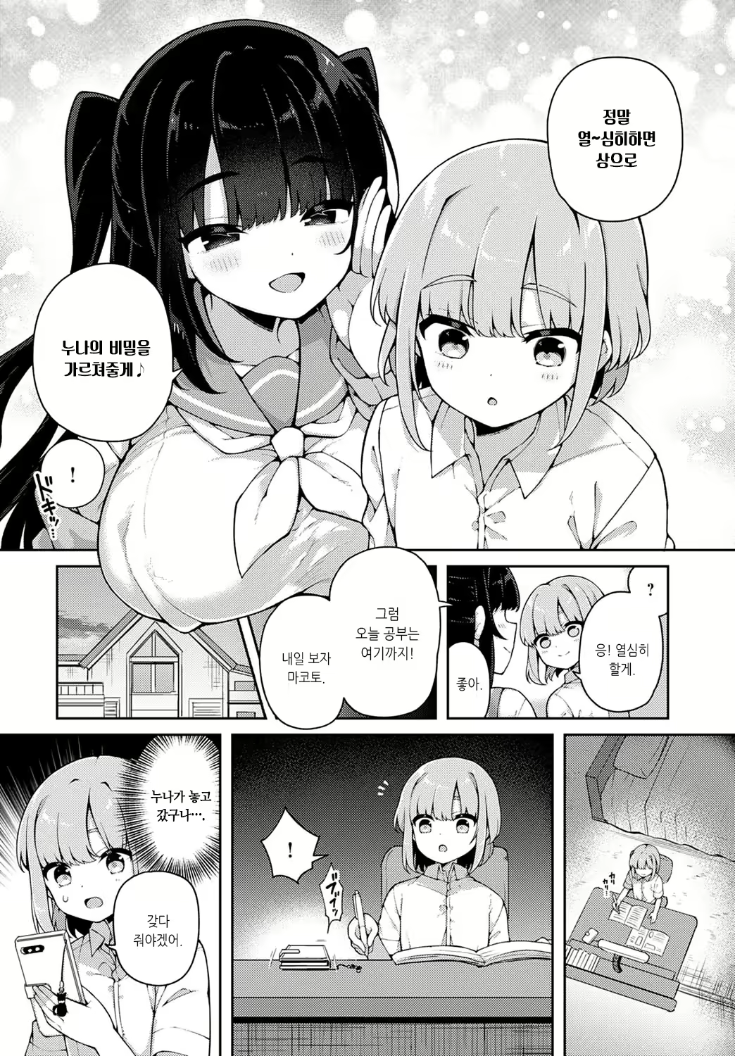 Content 2271830 - 2 페이지