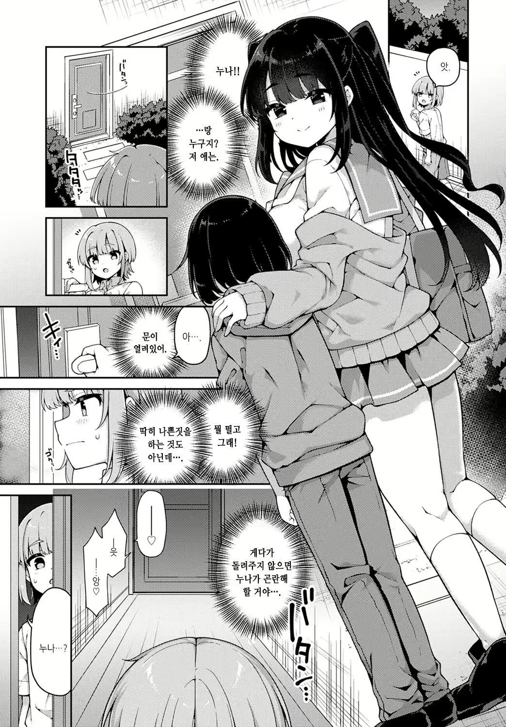 Content 2271830 - 3 페이지
