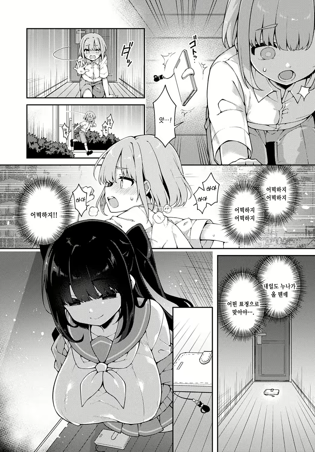 Content 2271830 - 7 페이지