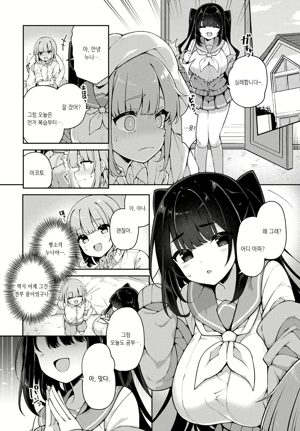 Content 2271830 - 8 페이지