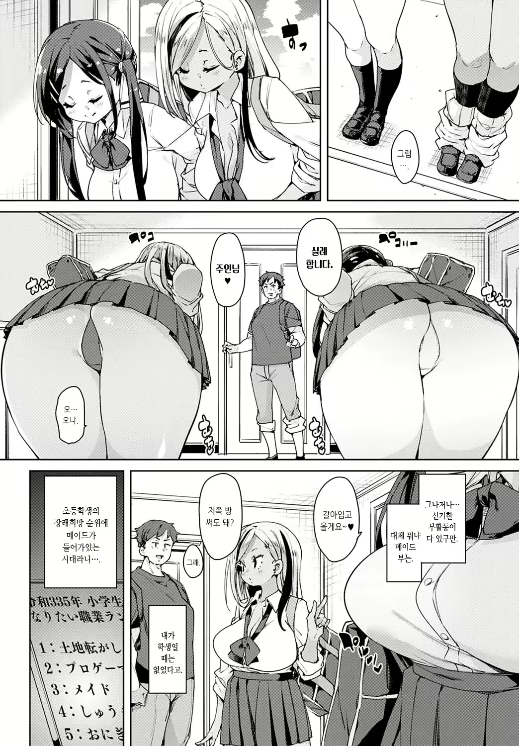 Content 2271886 - 2 페이지