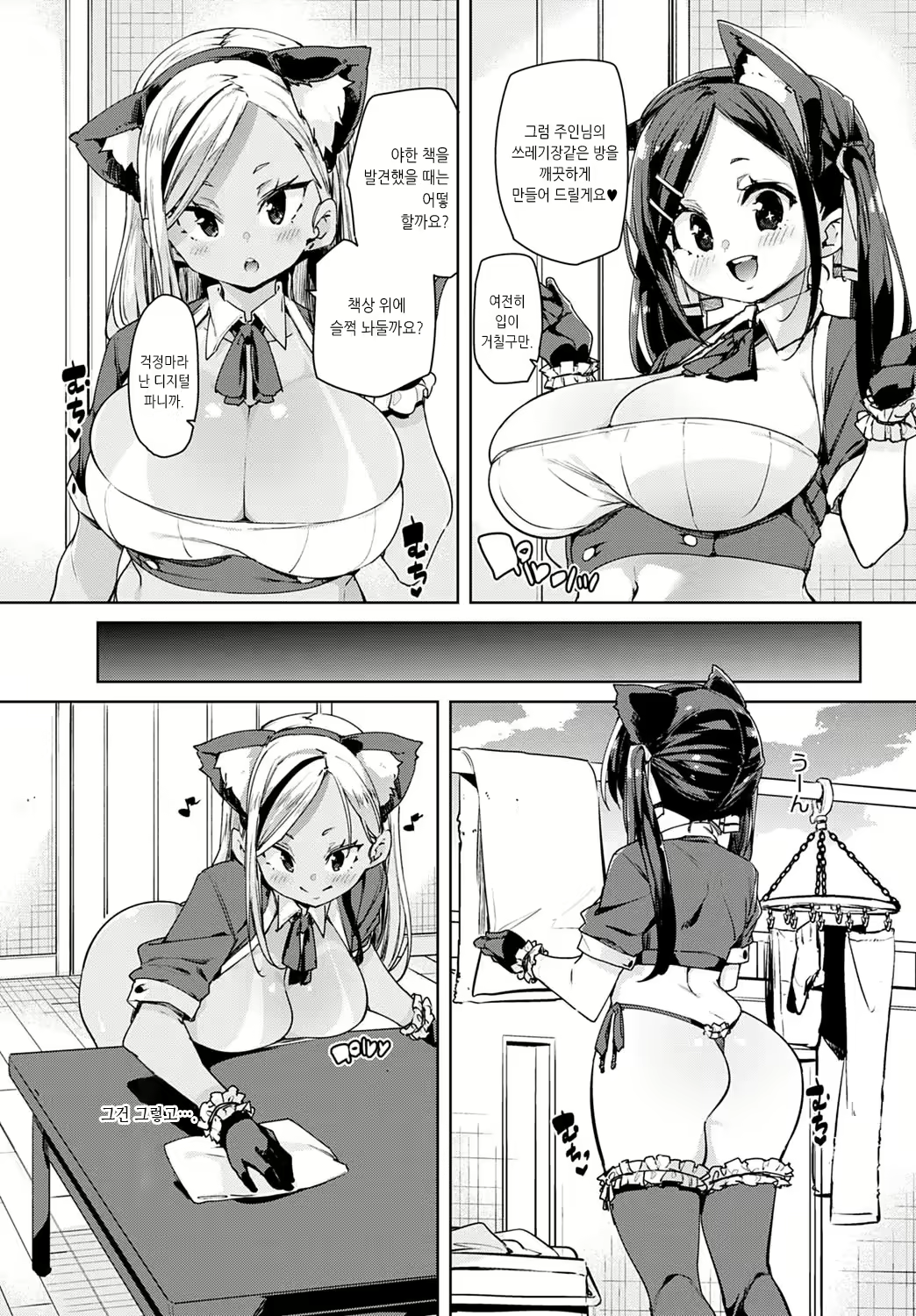Content 2271886 - 4 페이지