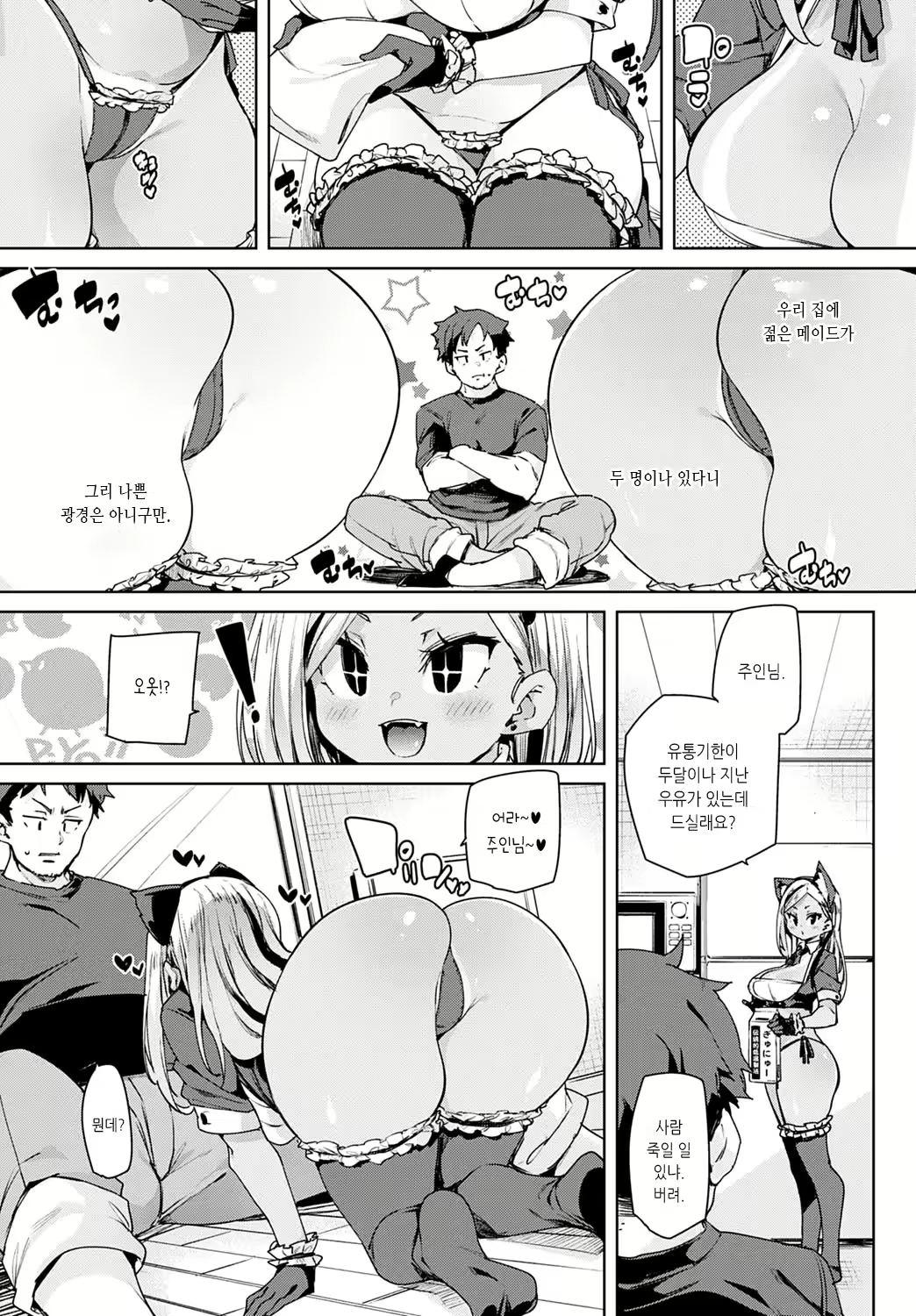 Content 2271886 - 5 페이지