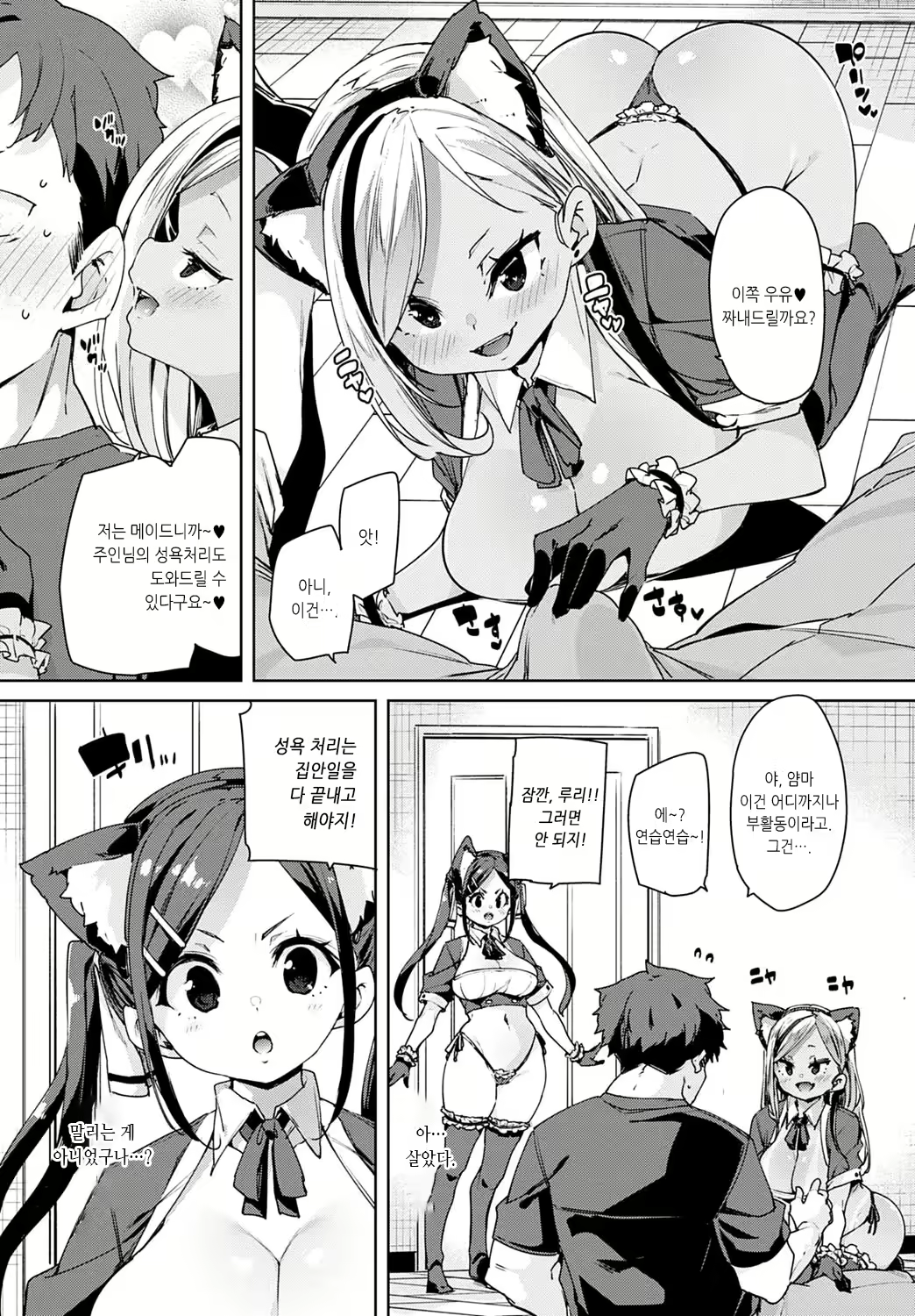 Content 2271886 - 6 페이지