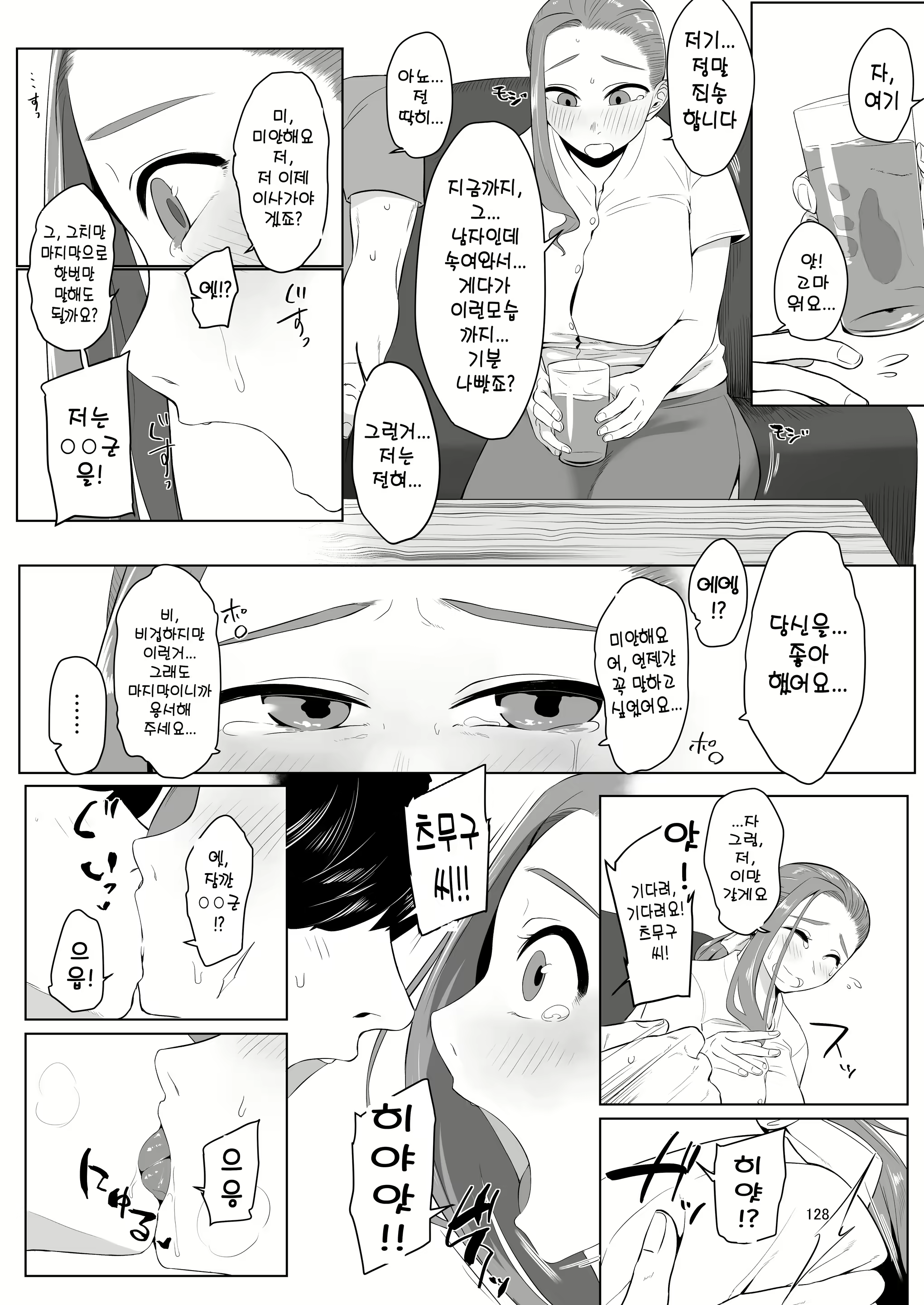 Content 2271889 - 33 페이지