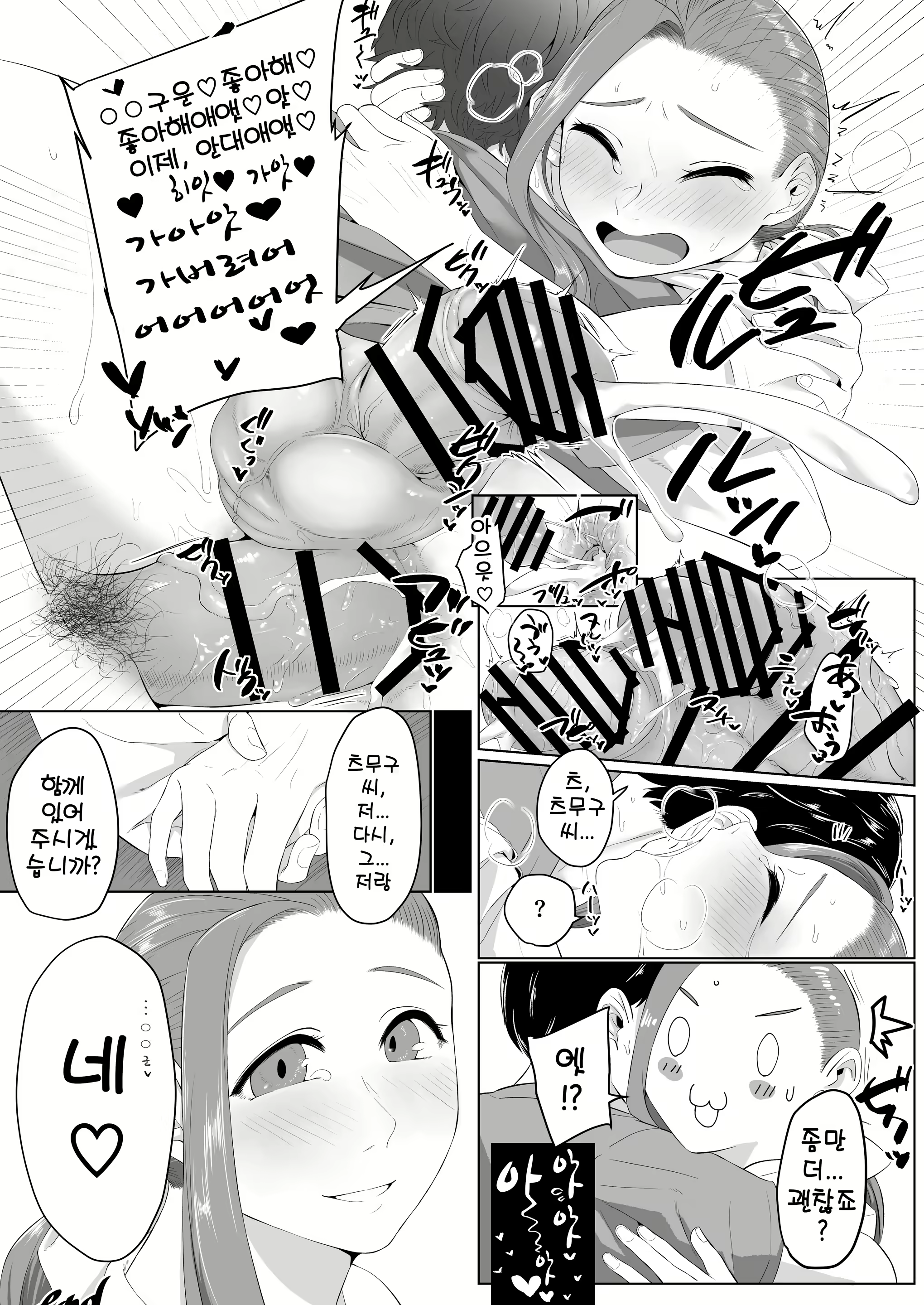Content 2271889 - 36 페이지