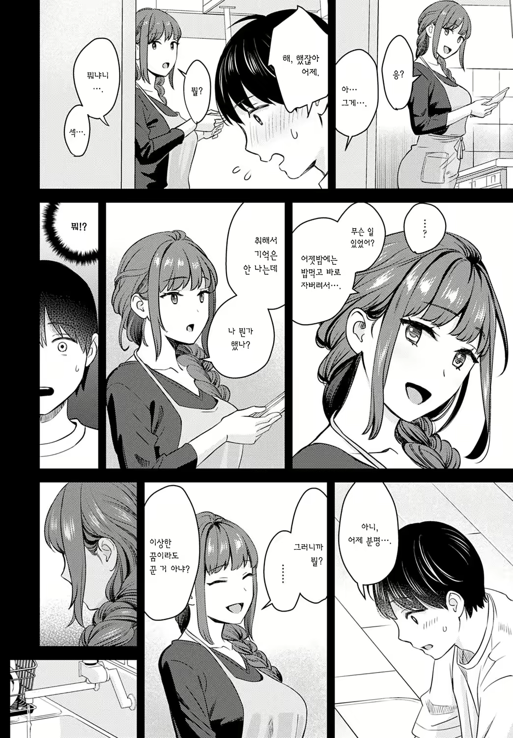 Content 2271939 - 12 페이지