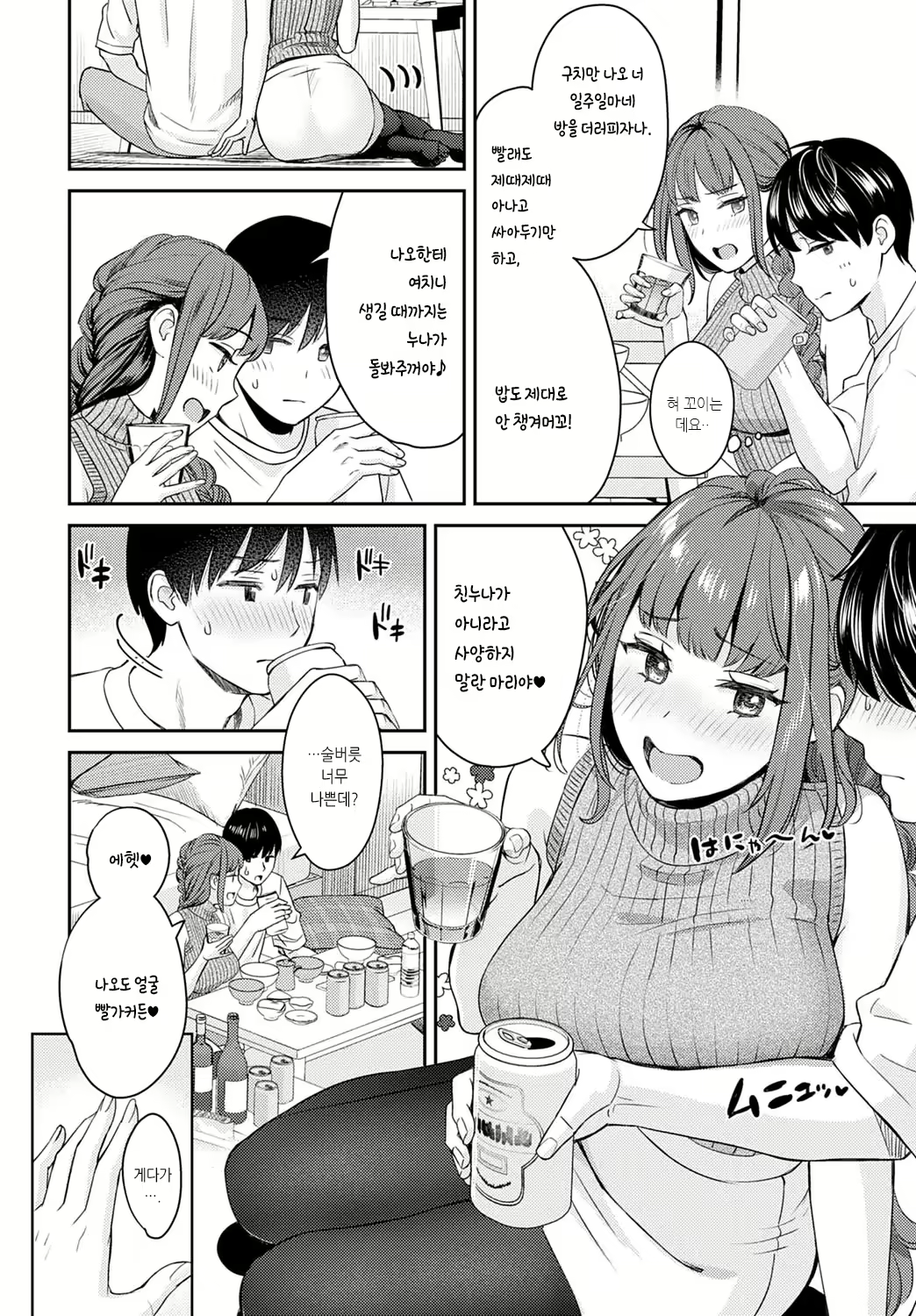 Content 2271939 - 4 페이지
