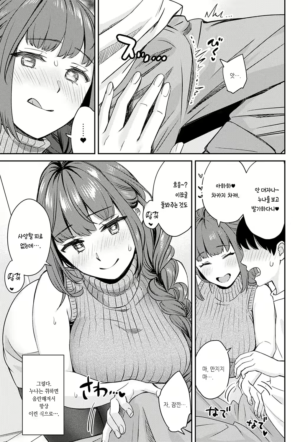 Content 2271939 - 5 페이지