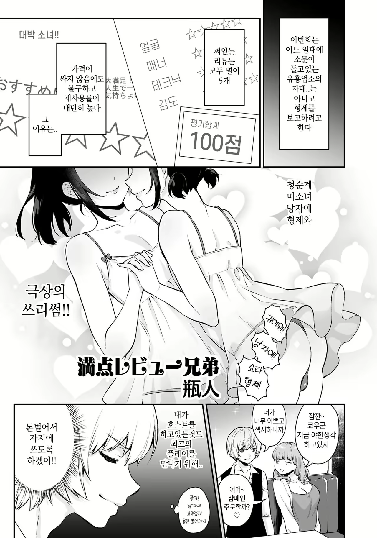 Content 2272008 - 2 페이지