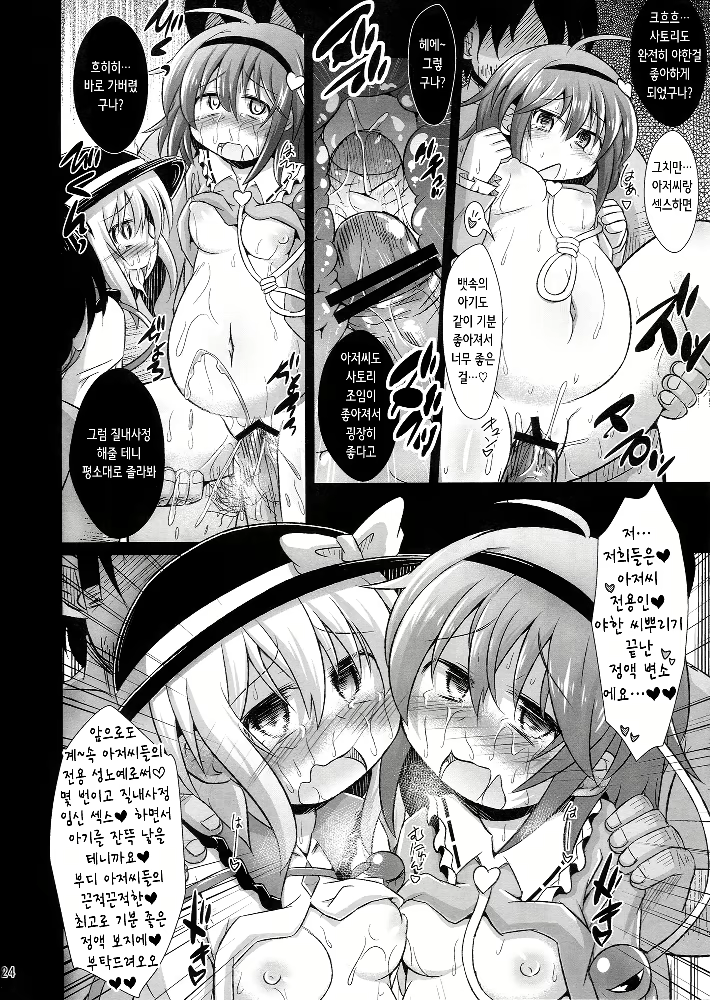 Content 2272059 - 22 페이지