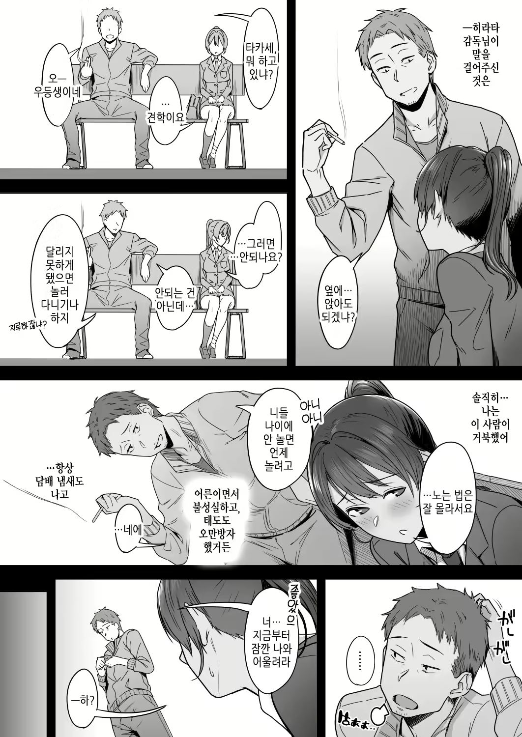 Content 2272189 - 11 페이지
