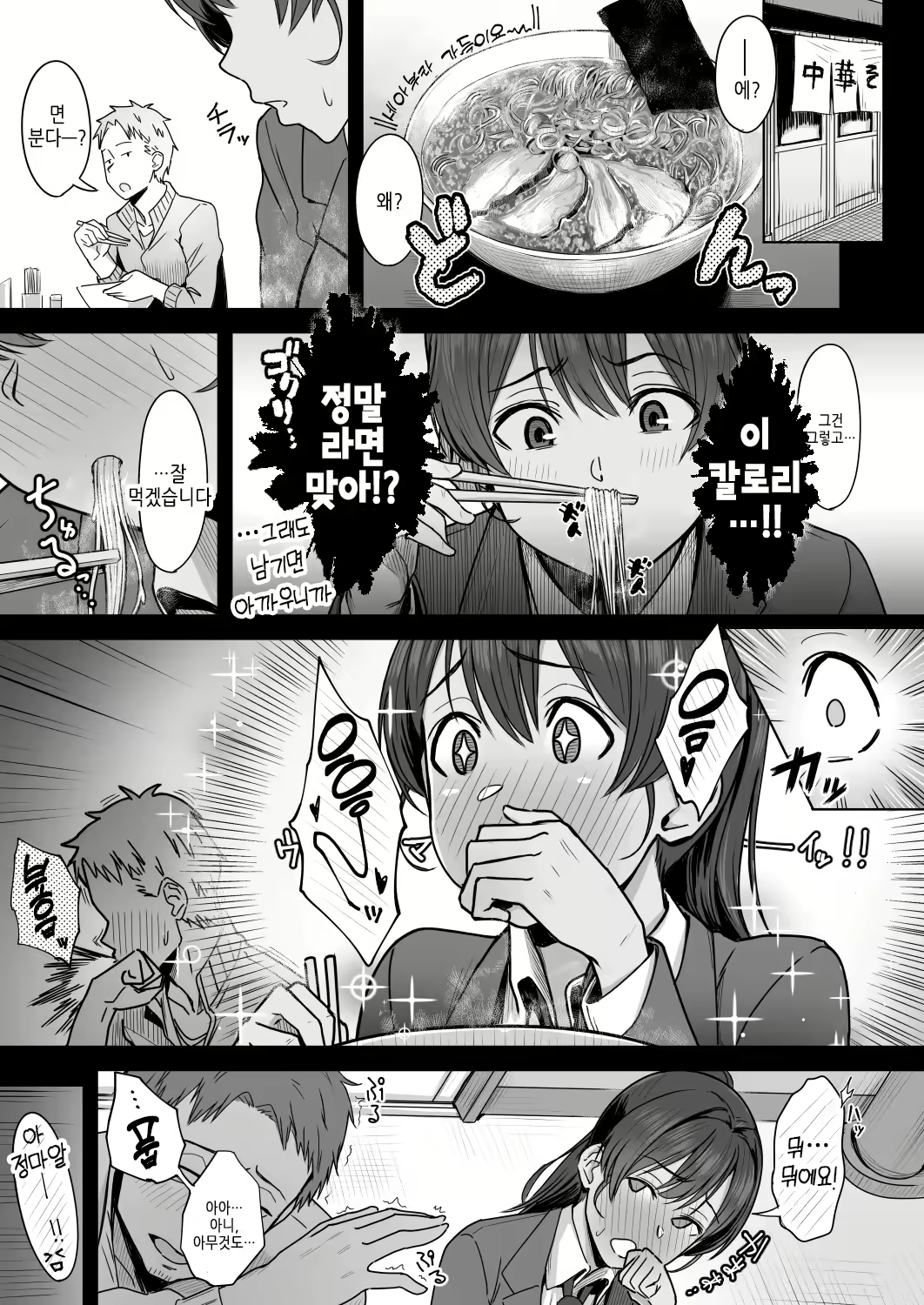 Content 2272189 - 12 페이지