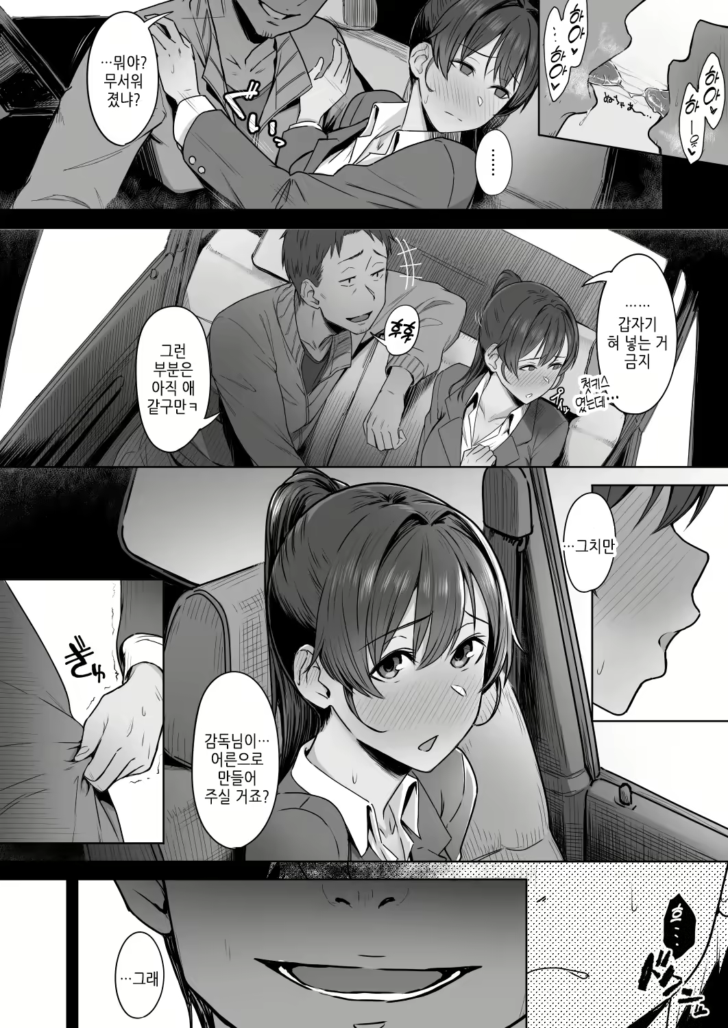Content 2272189 - 15 페이지
