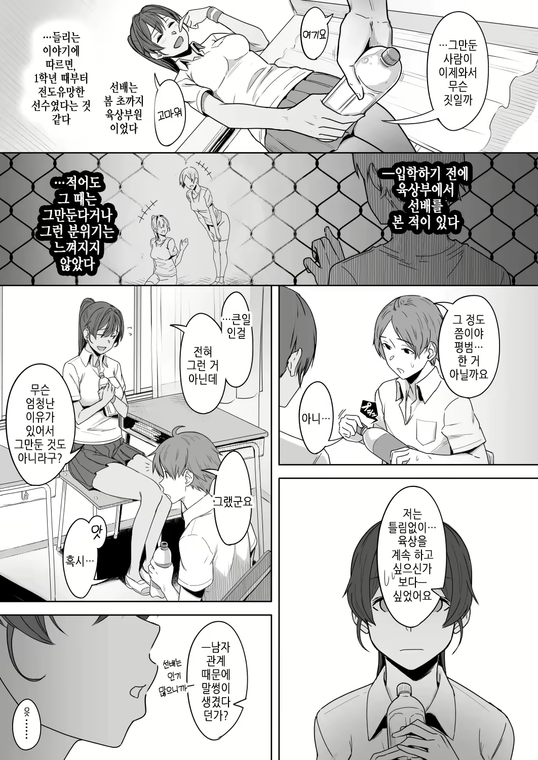 Content 2272189 - 6 페이지