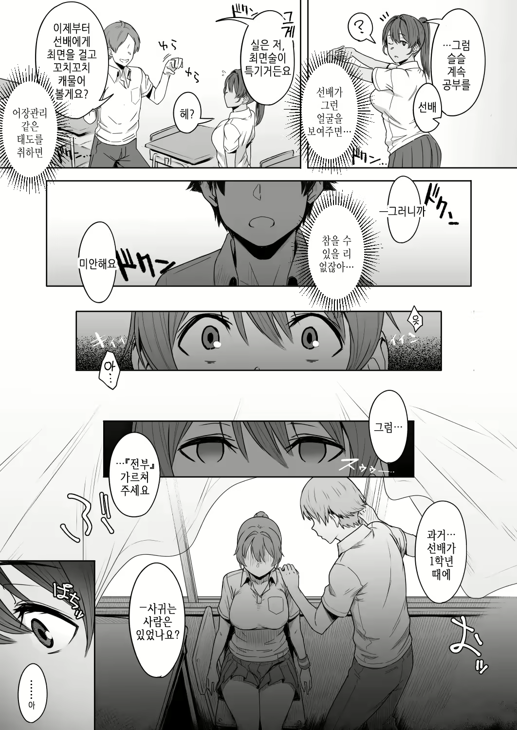 Content 2272189 - 8 페이지
