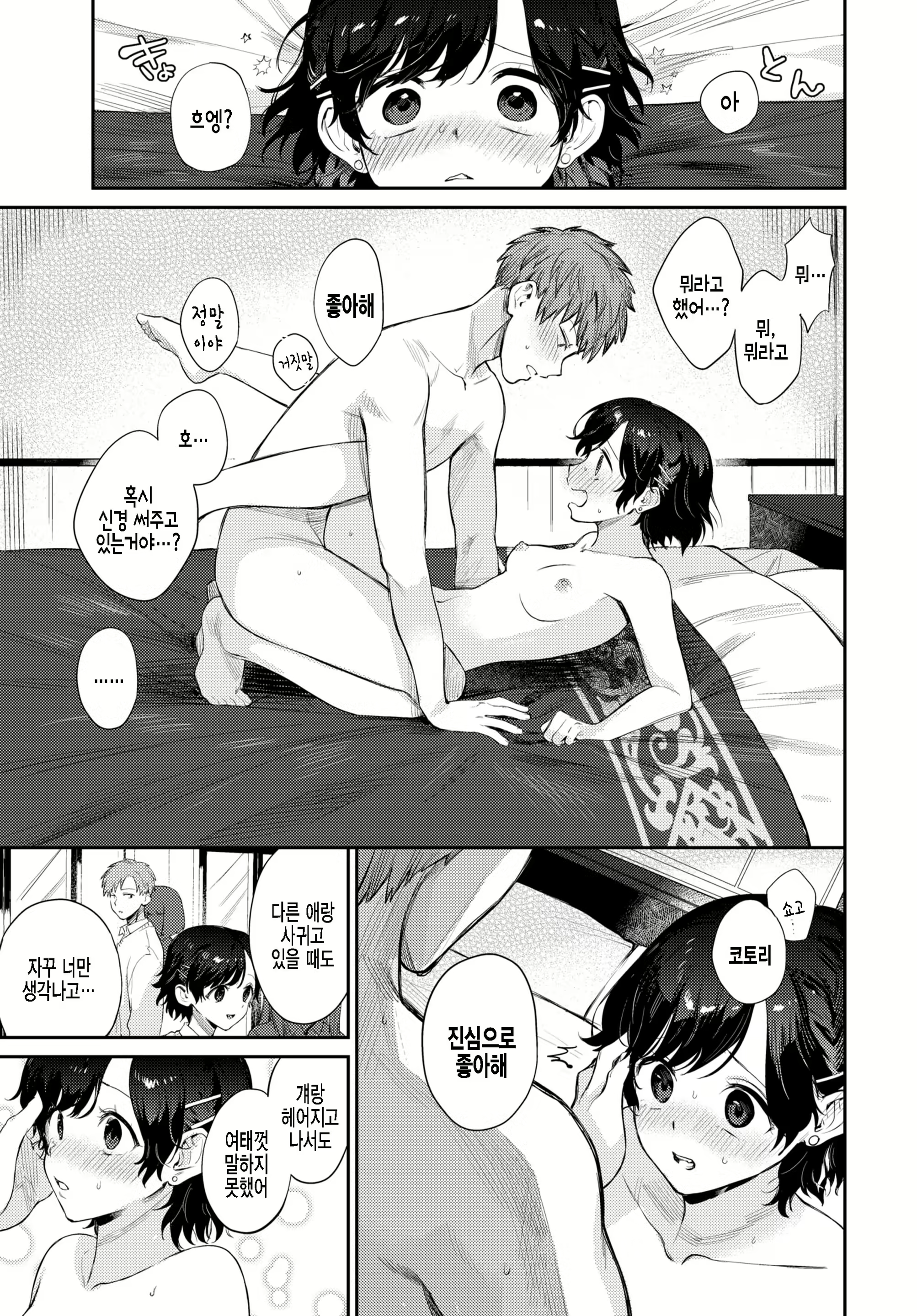 Content 2272341 - 17 페이지