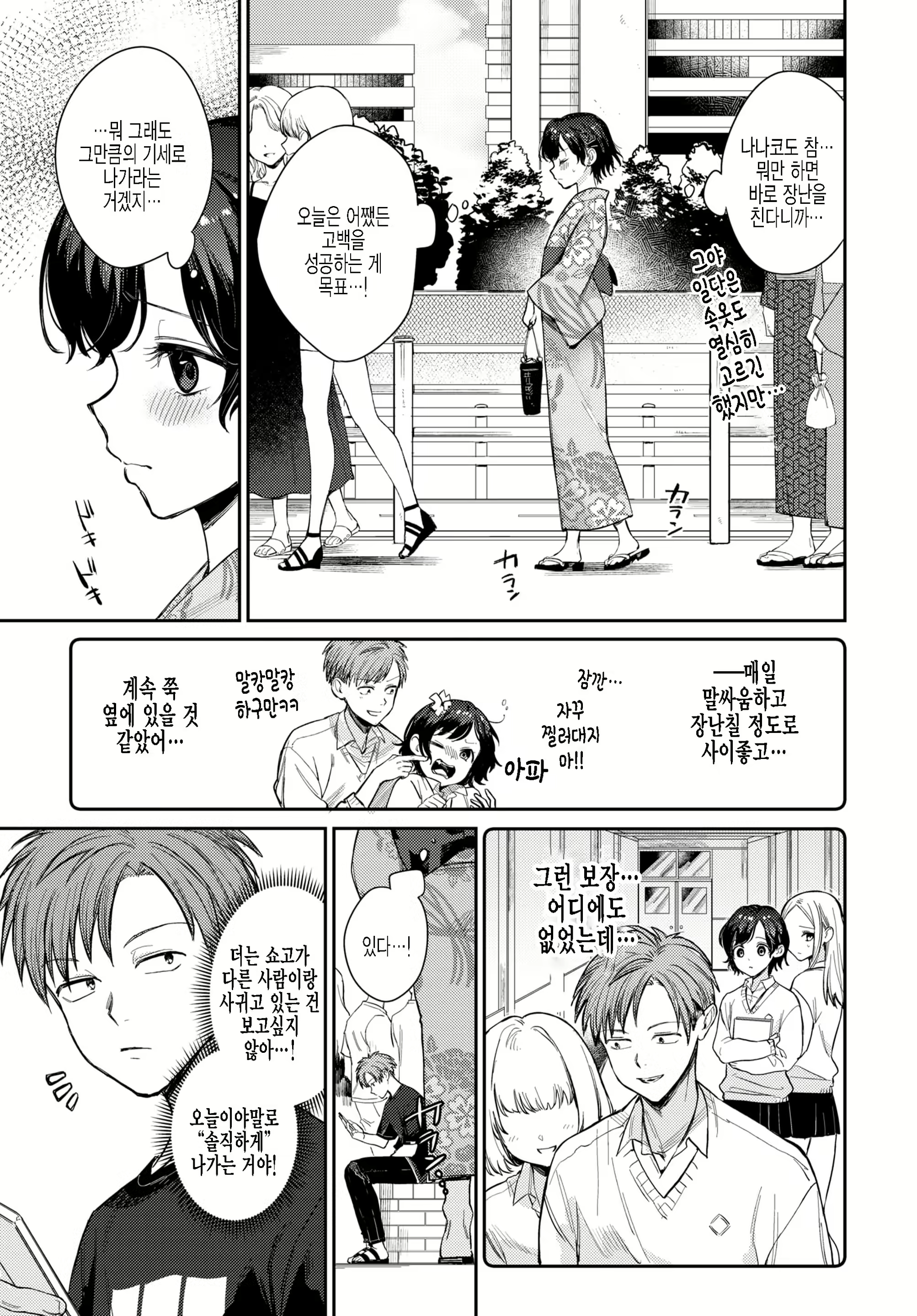 Content 2272341 - 3 페이지