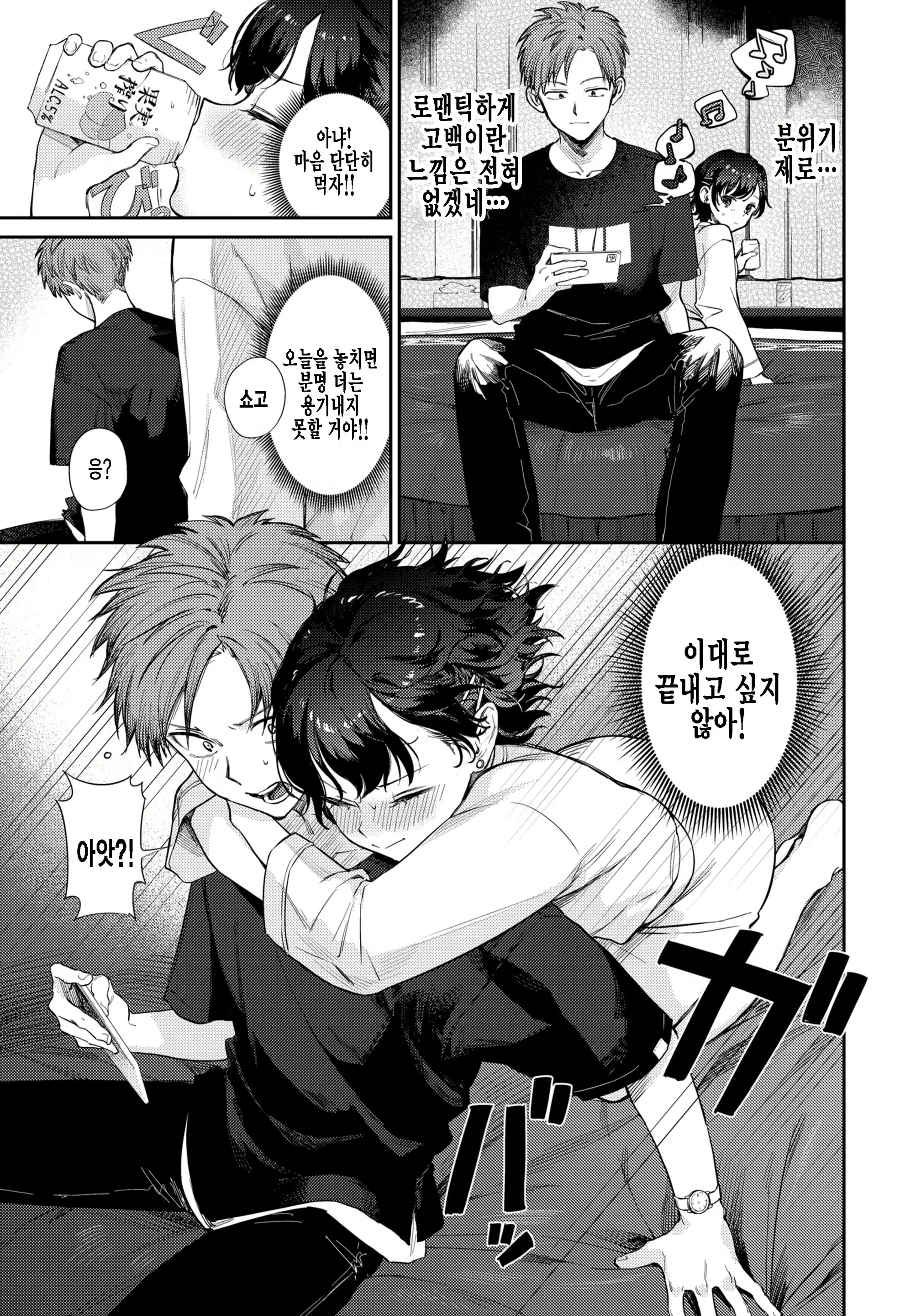 Content 2272341 - 7 페이지