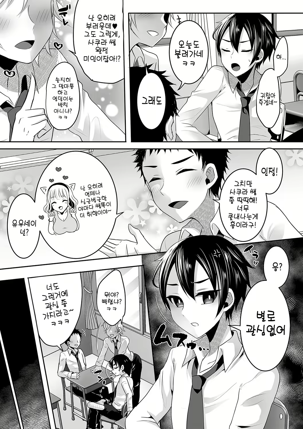 Content 2272365 - 3 페이지