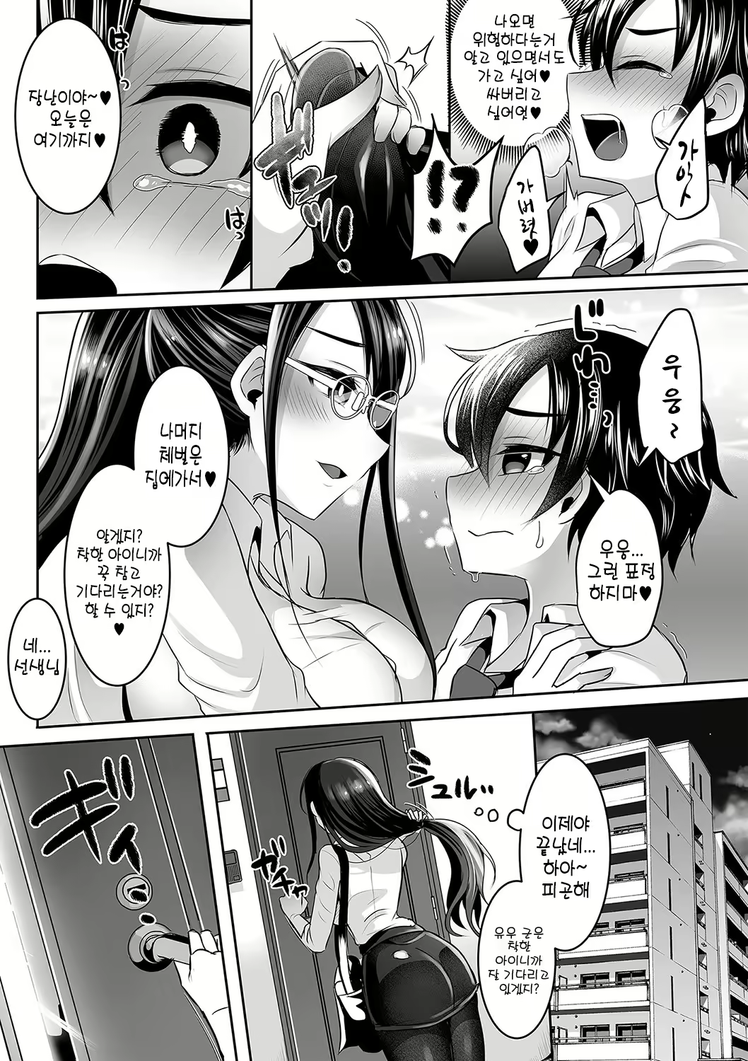 Content 2272365 - 7 페이지