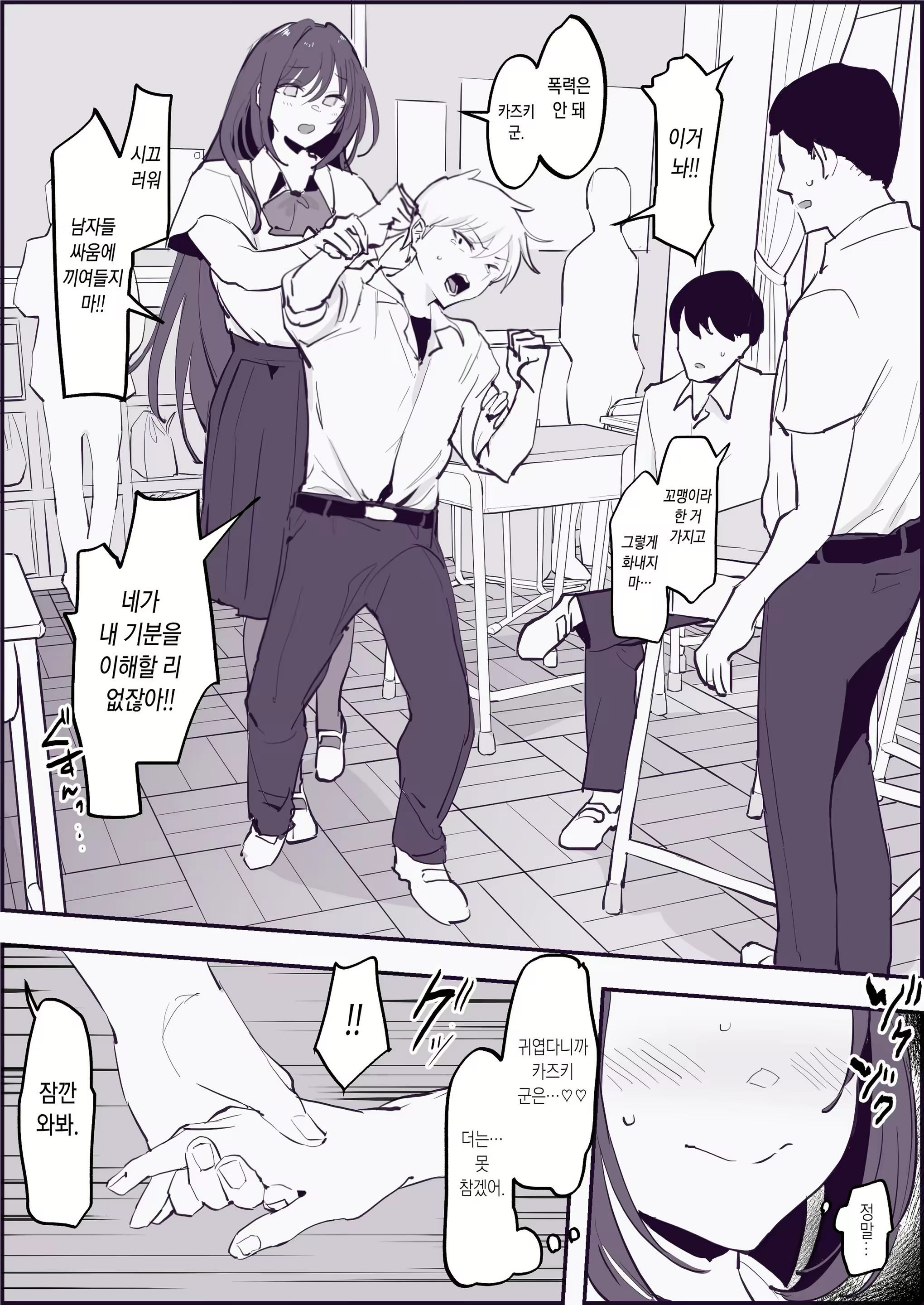 Content 2272377 - 3 페이지