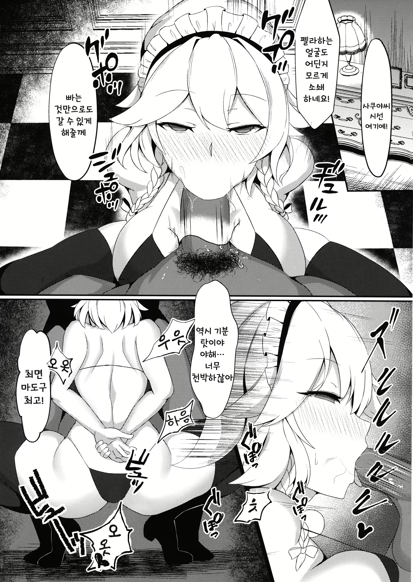 Content 2272382 - 16 페이지
