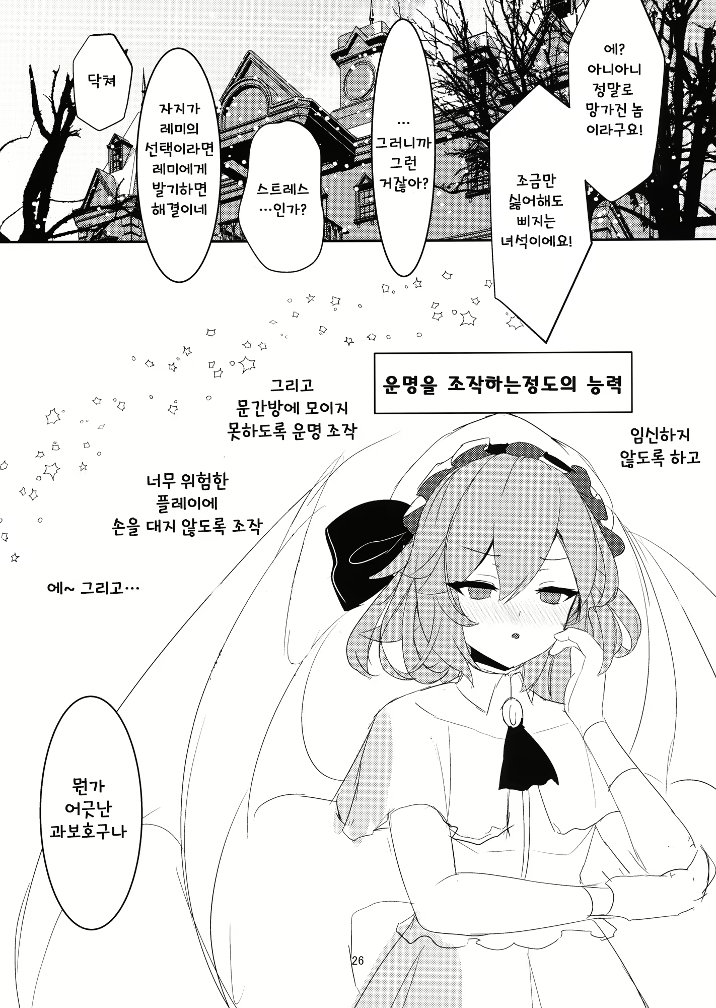 Content 2272382 - 25 페이지