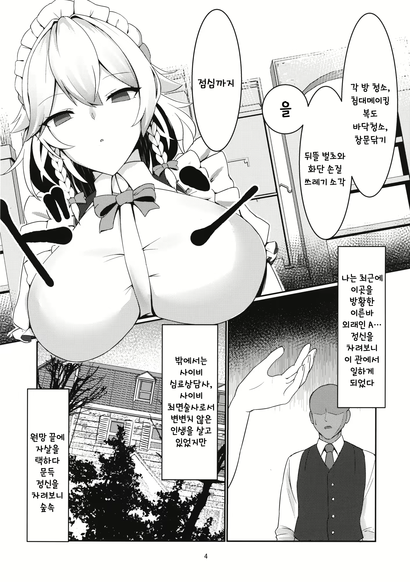 Content 2272382 - 3 페이지