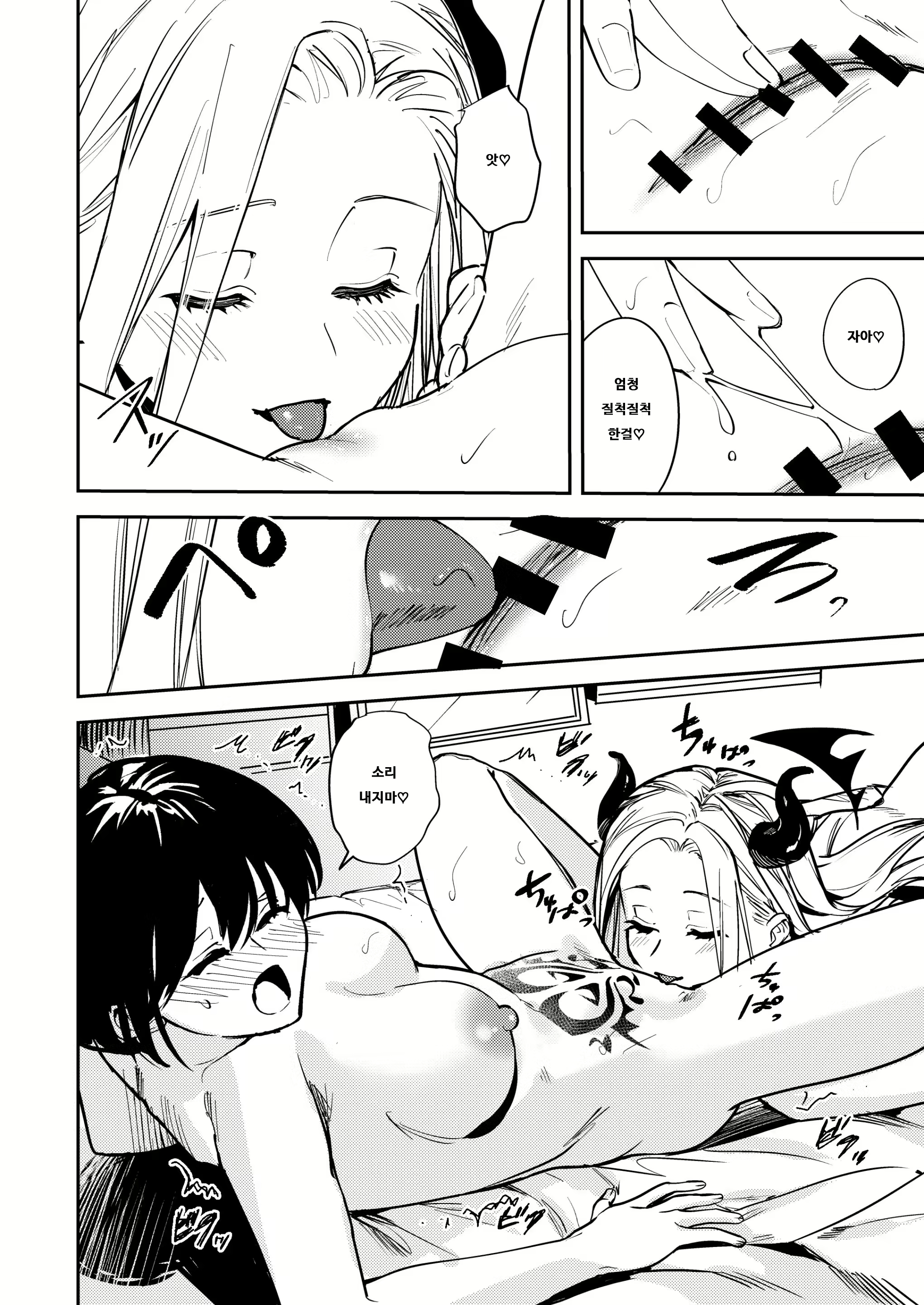 Content 2272395 - 10 페이지