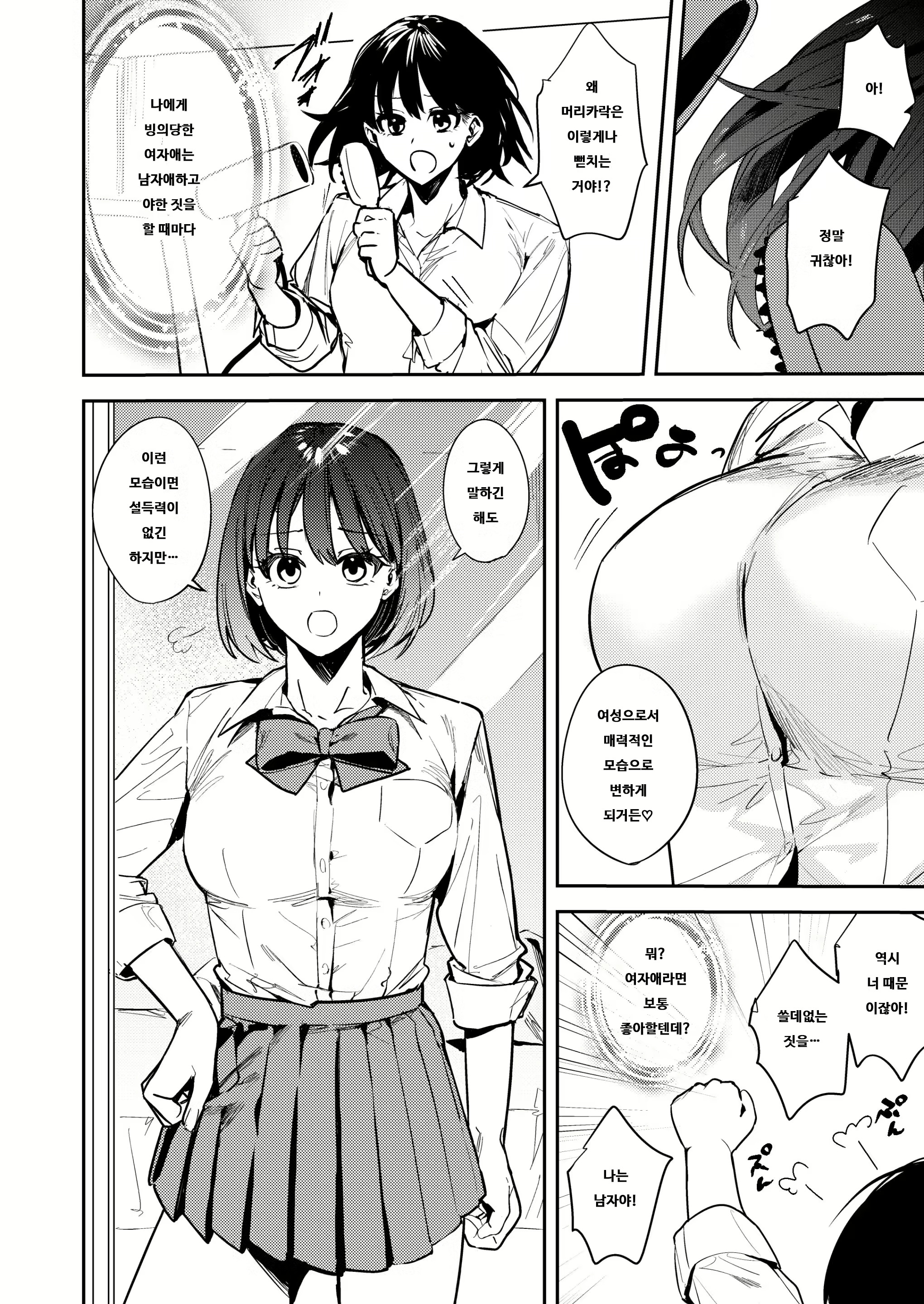 Content 2272395 - 4 페이지
