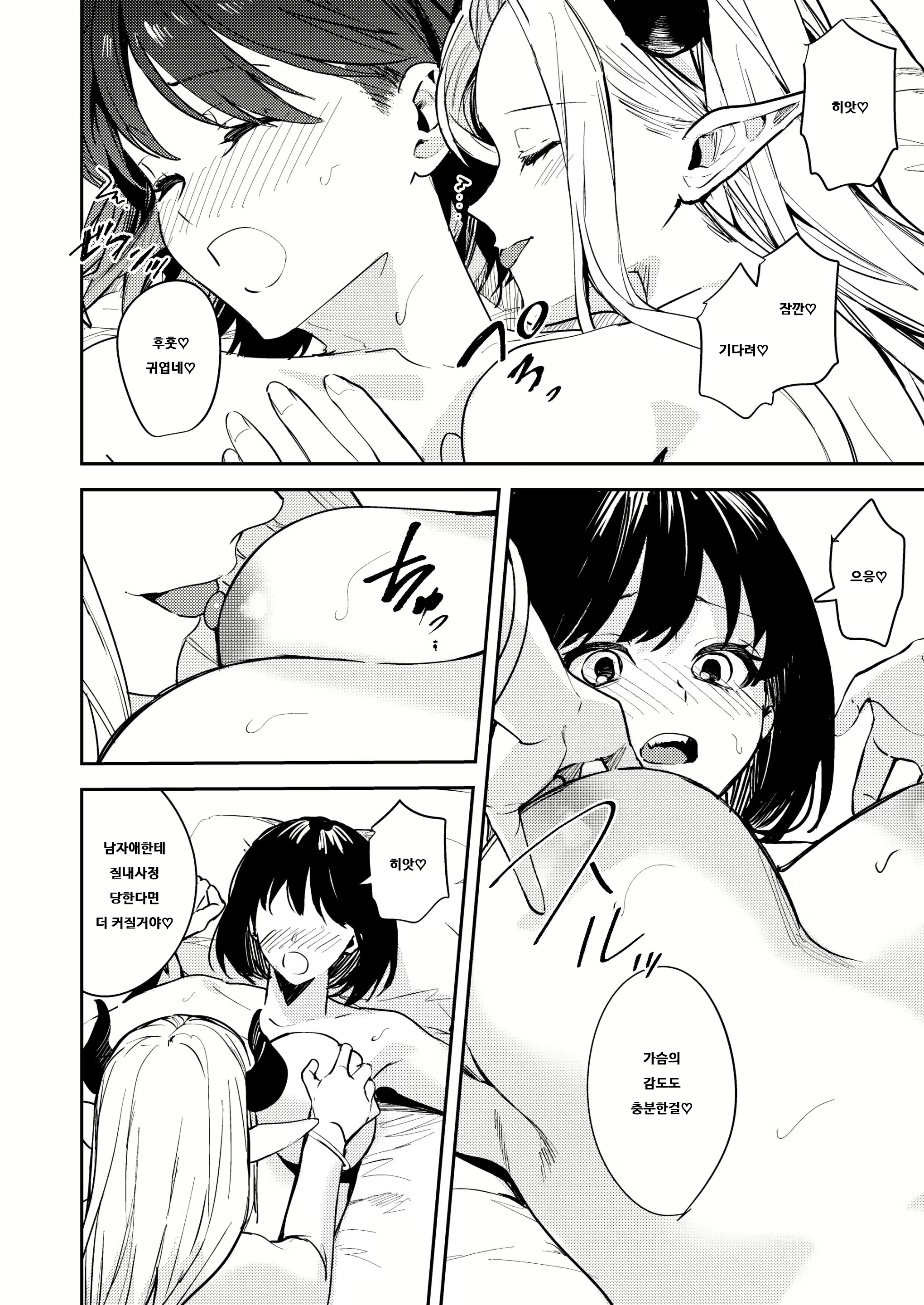 Content 2272395 - 8 페이지