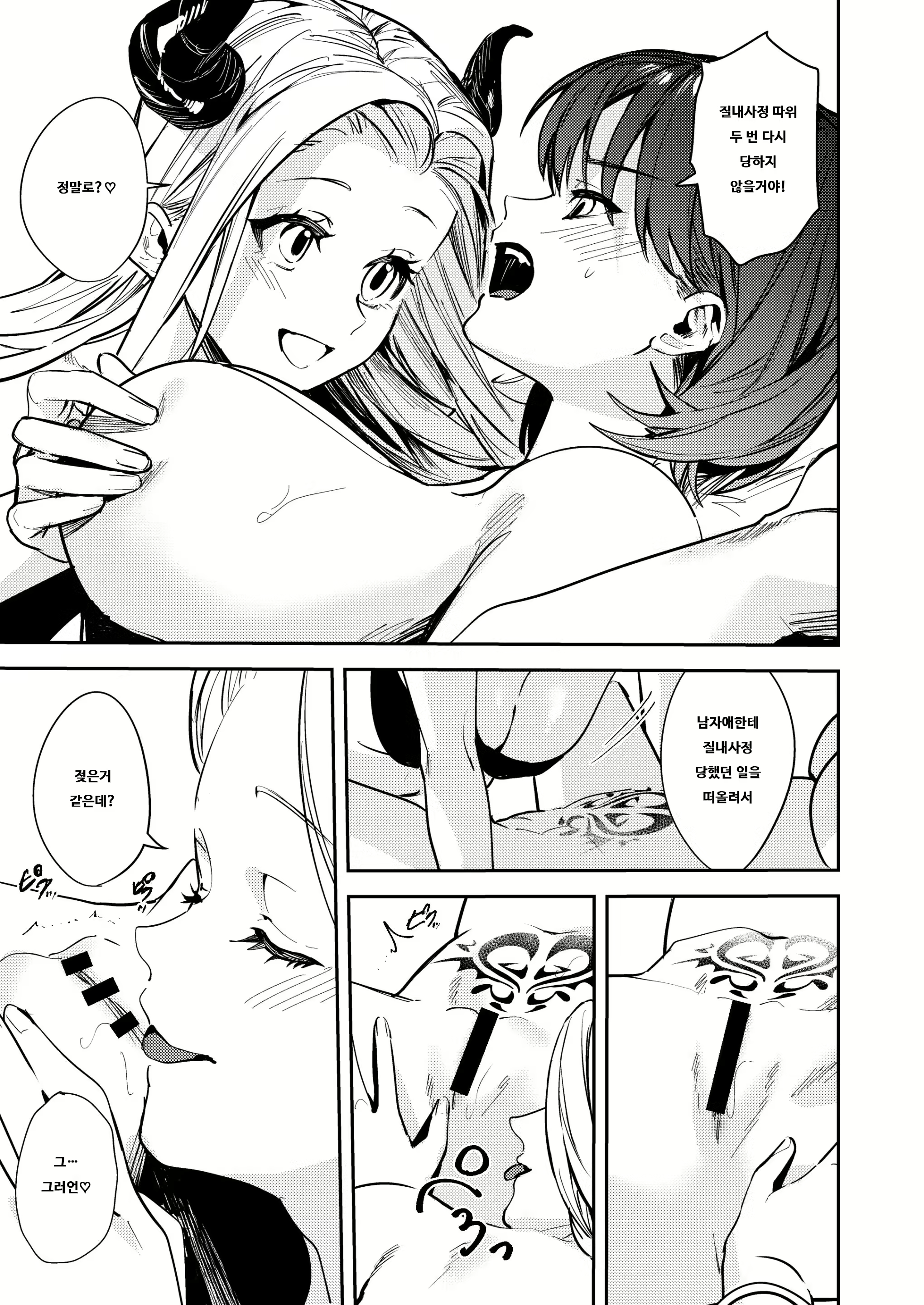 Content 2272395 - 9 페이지