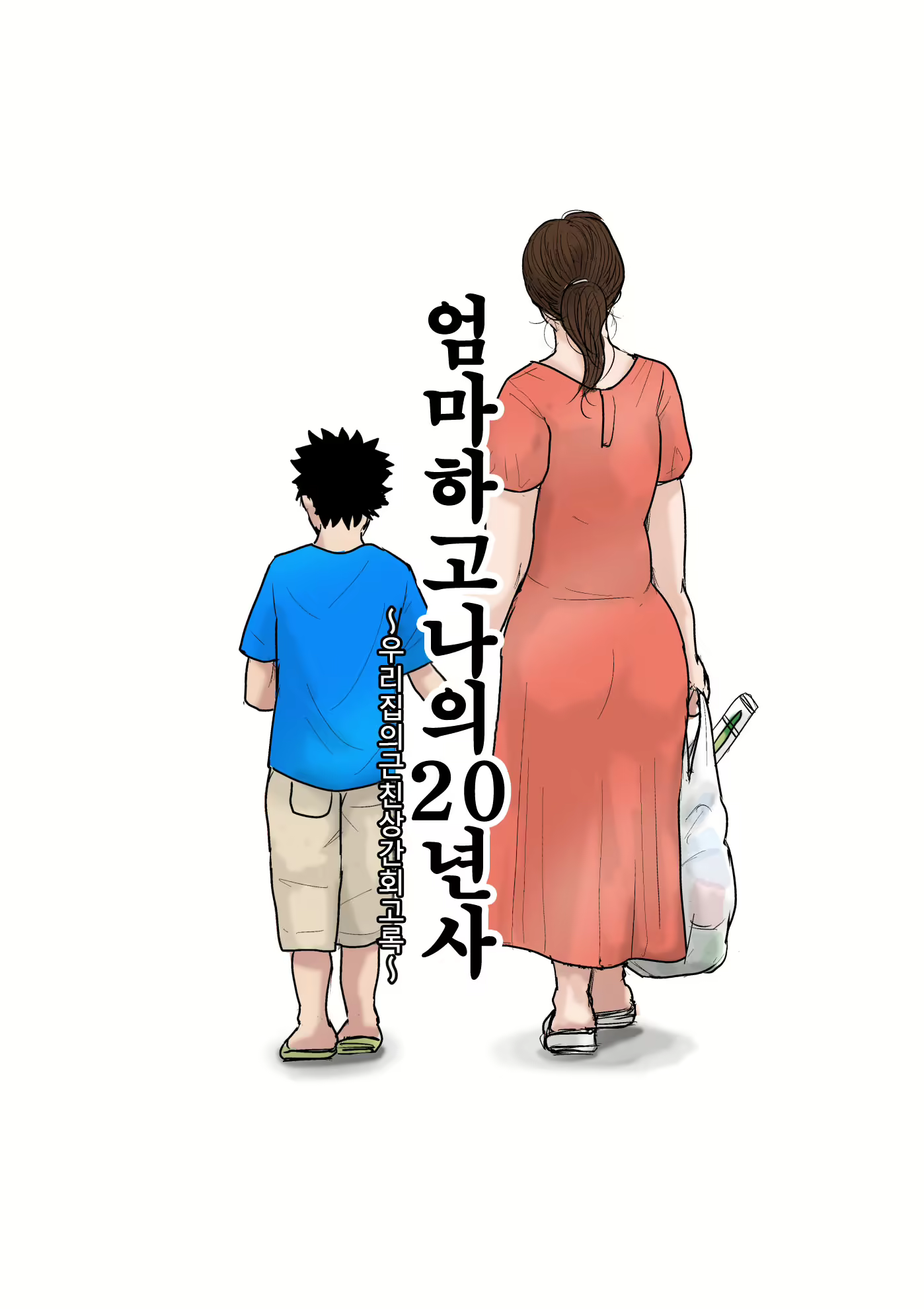 Content 2272592 - 1 페이지