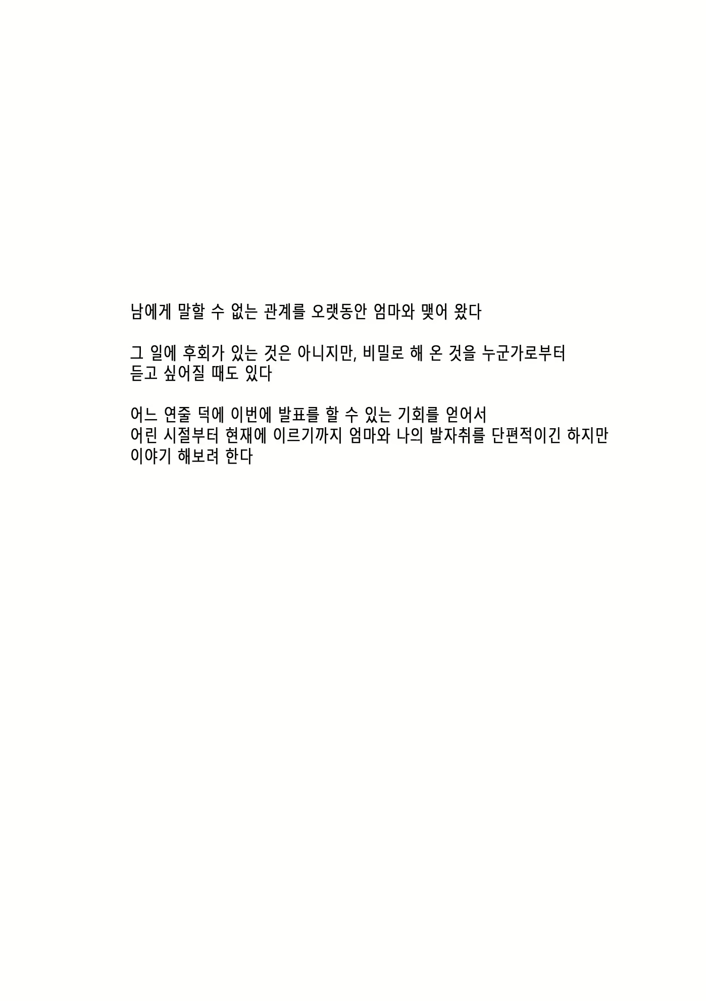 Content 2272592 - 2 페이지