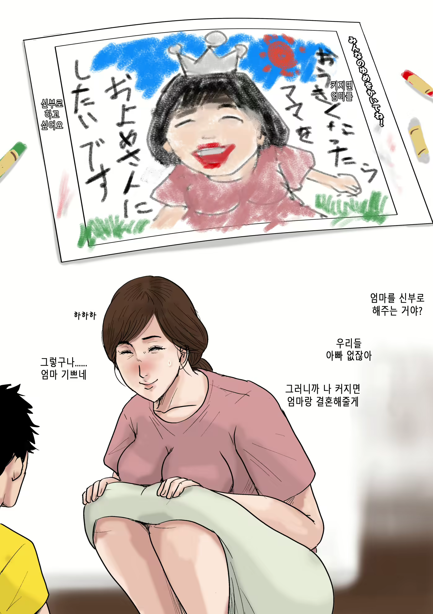 Content 2272592 - 4 페이지
