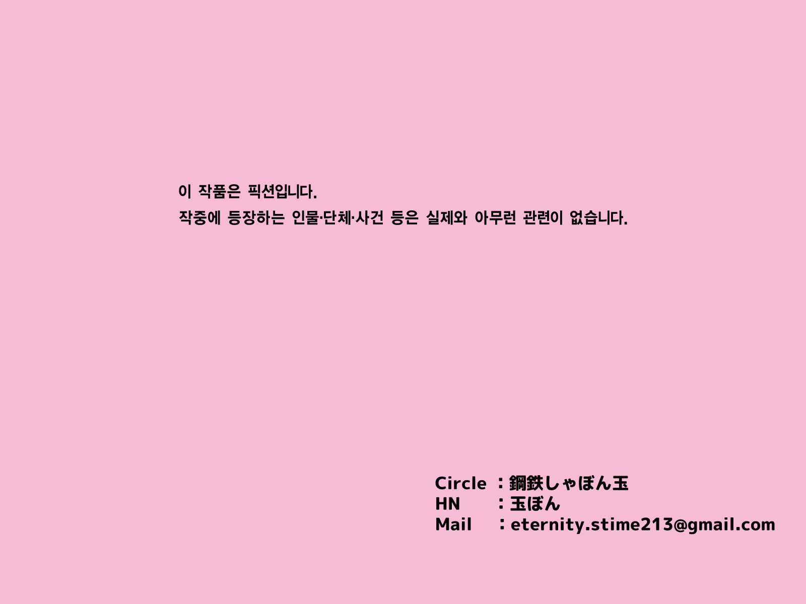 Content 2272959 - 3 페이지
