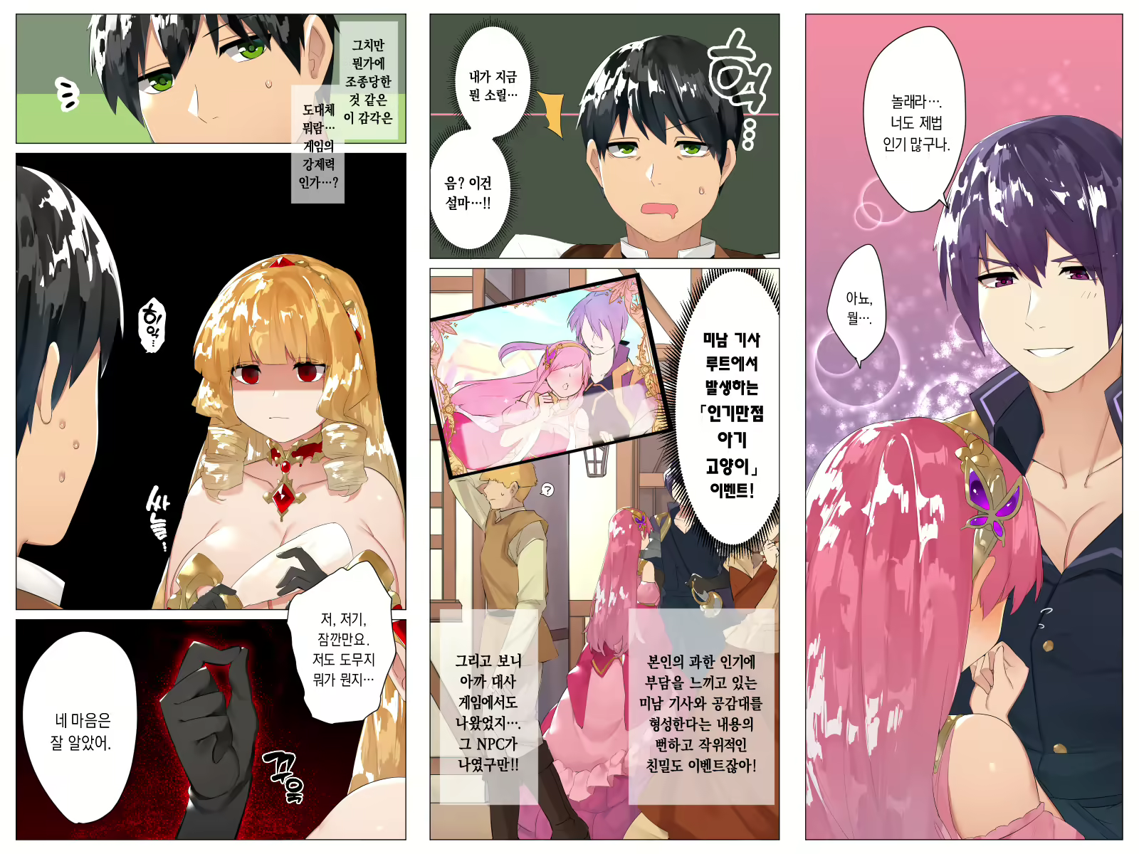 Content 2272959 - 80 페이지