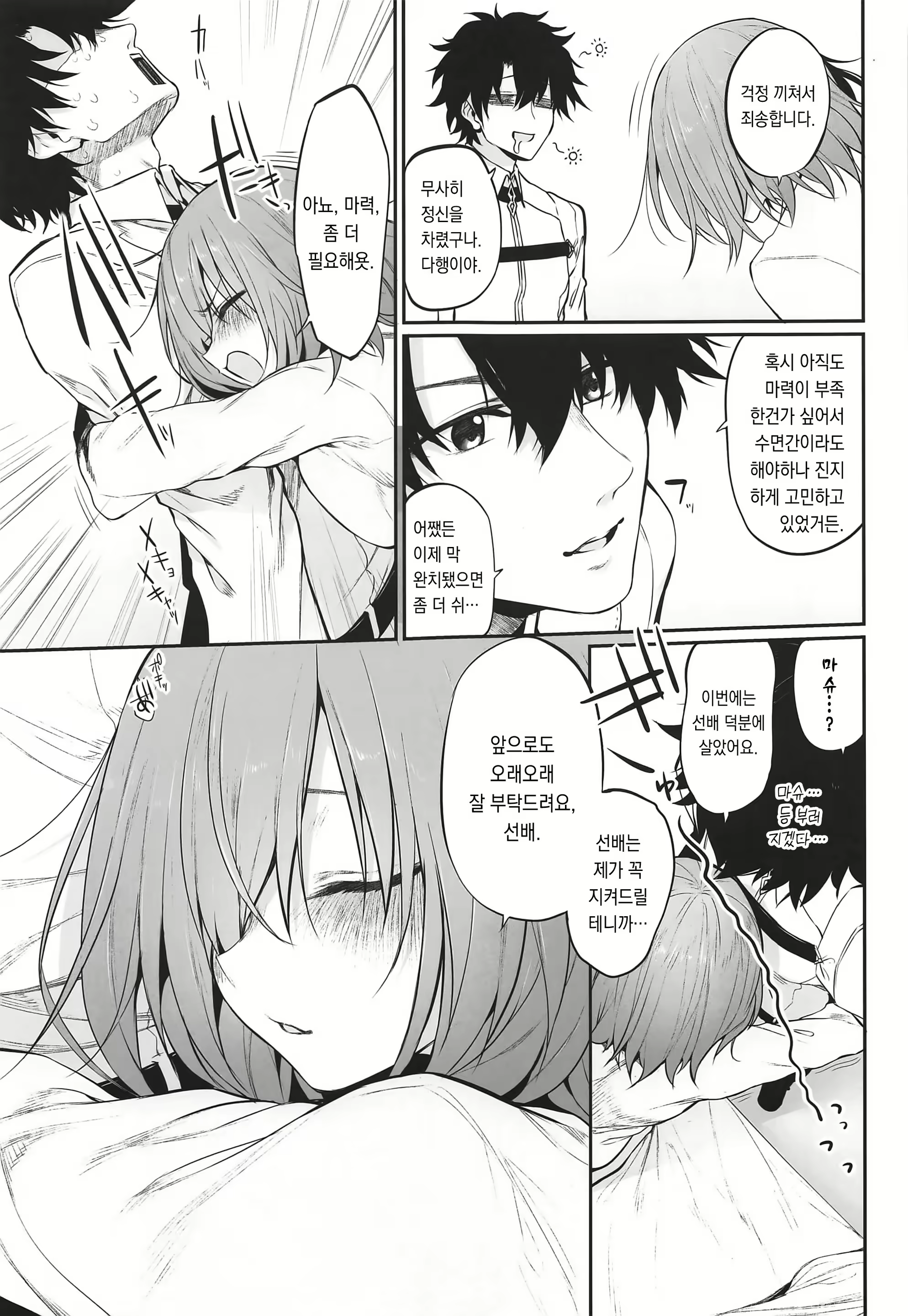 Content 2272961 - 19 페이지