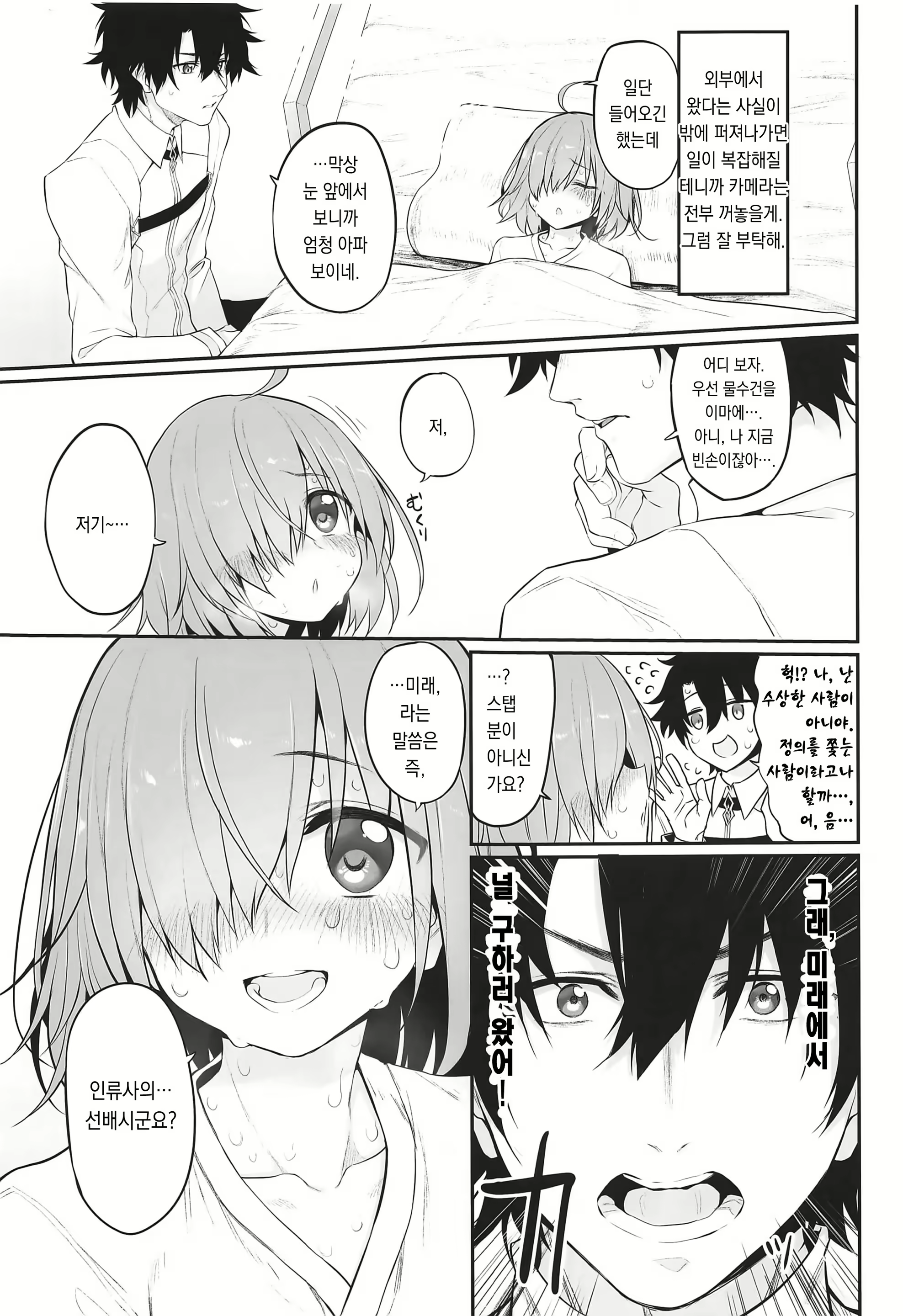 Content 2272961 - 5 페이지